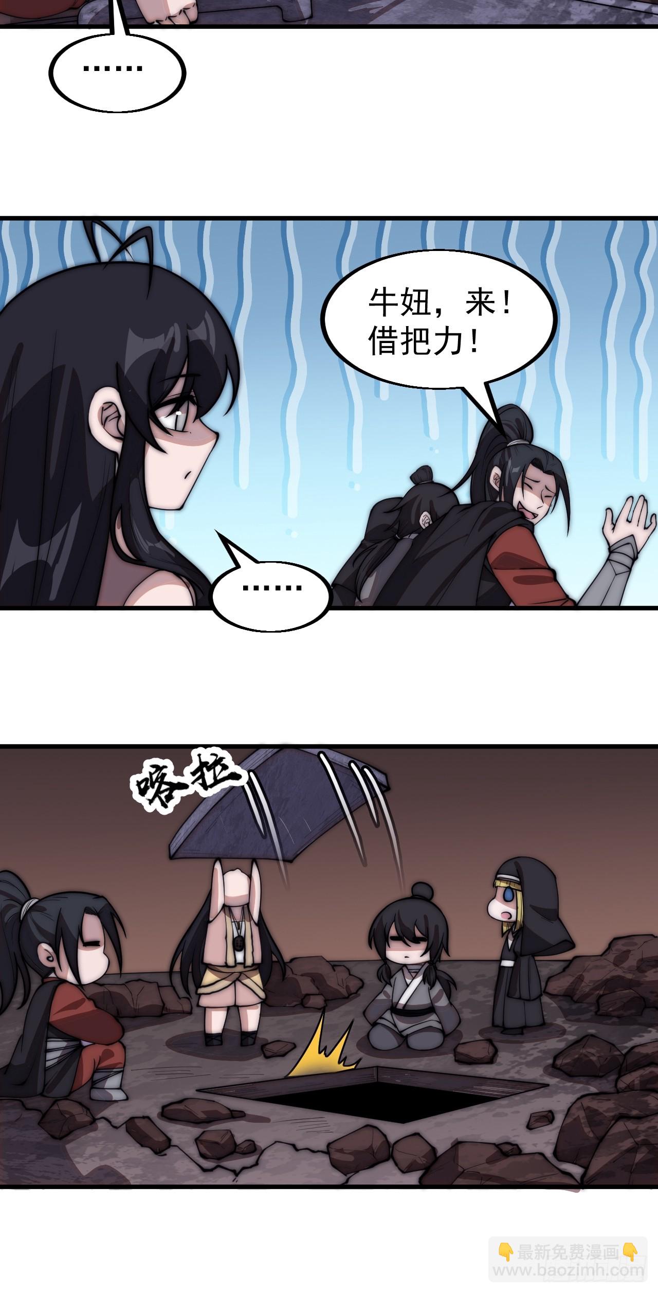 第五百二十八话：地窖的秘密34