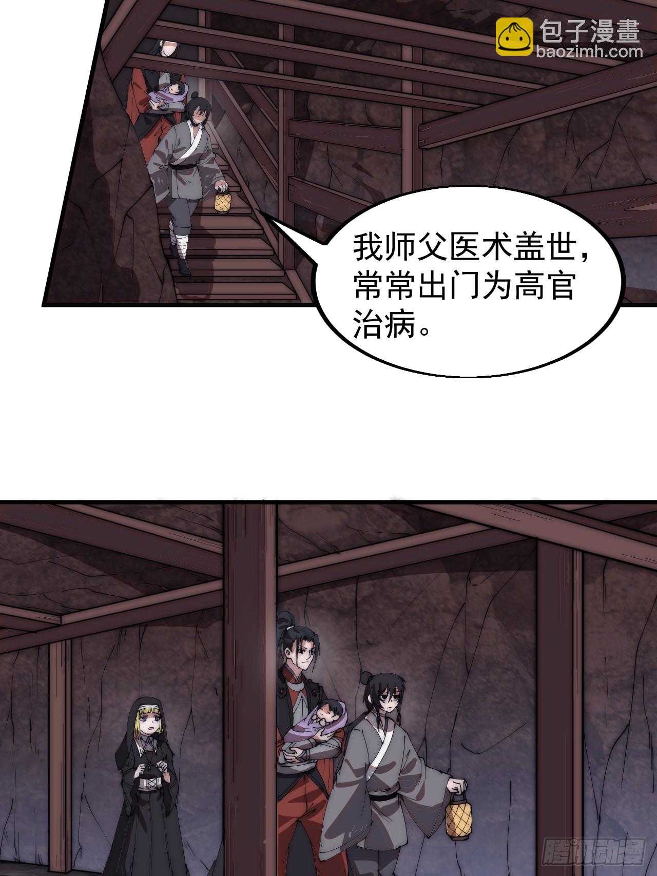 第五百二十八话：地窖的秘密36
