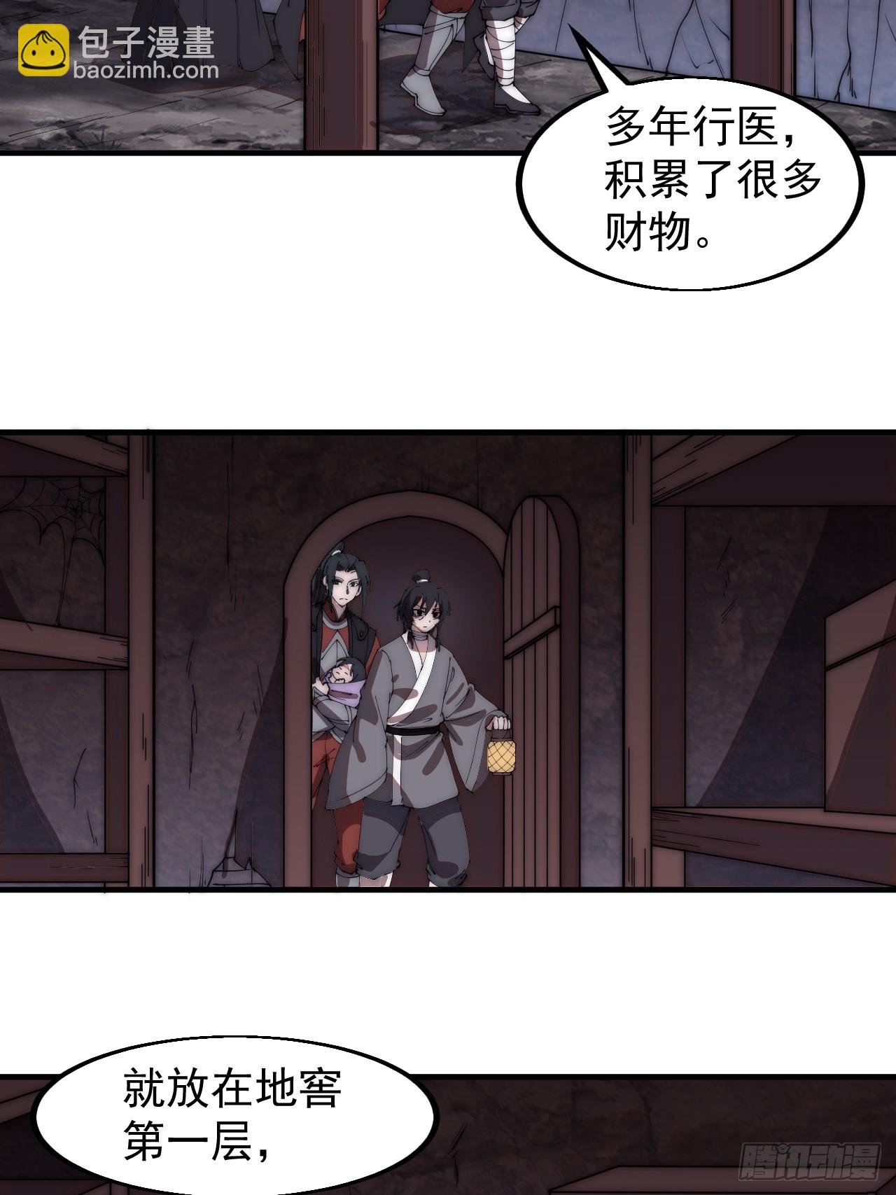 第五百二十八话：地窖的秘密37