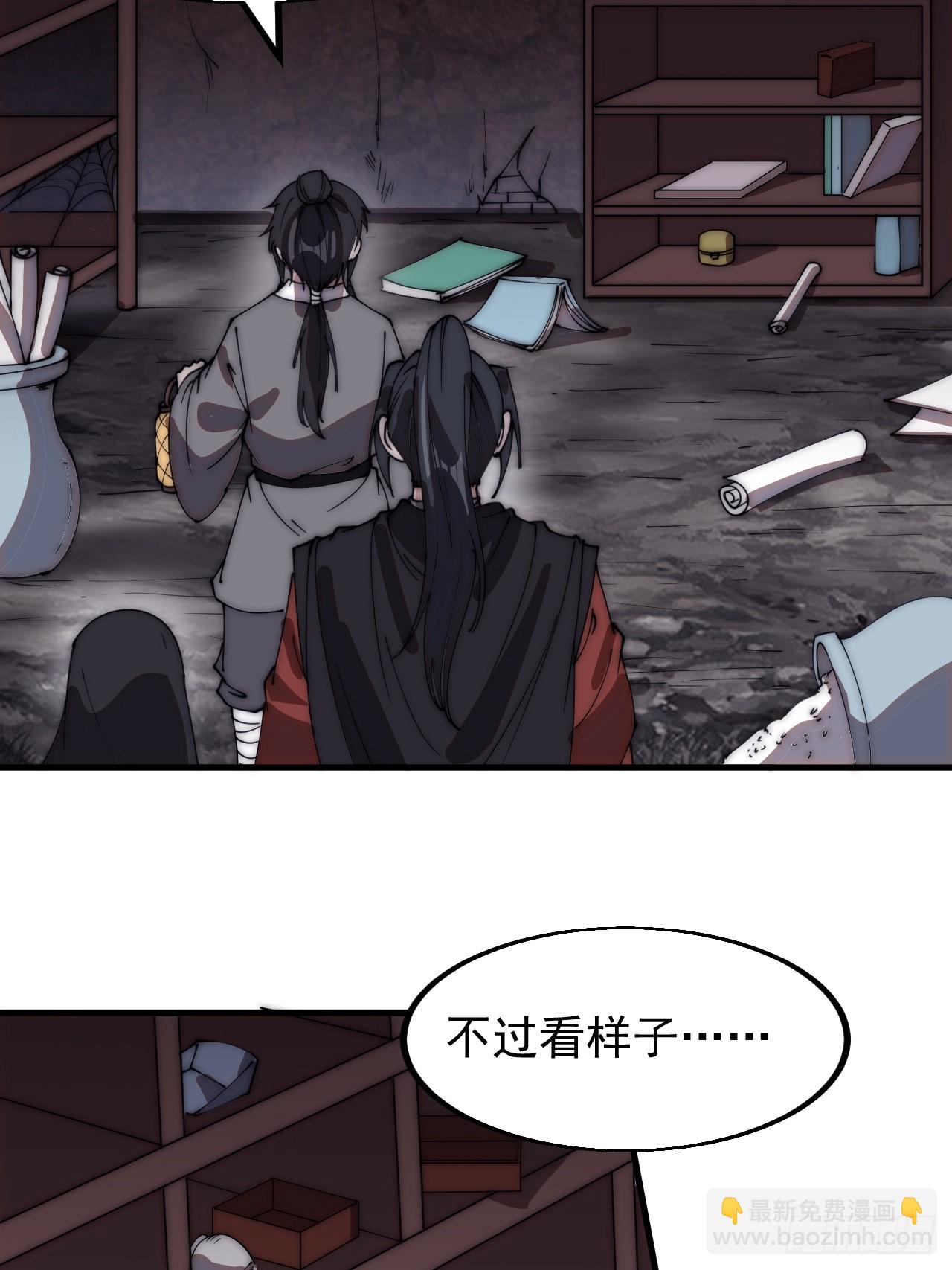 第五百二十八话：地窖的秘密38