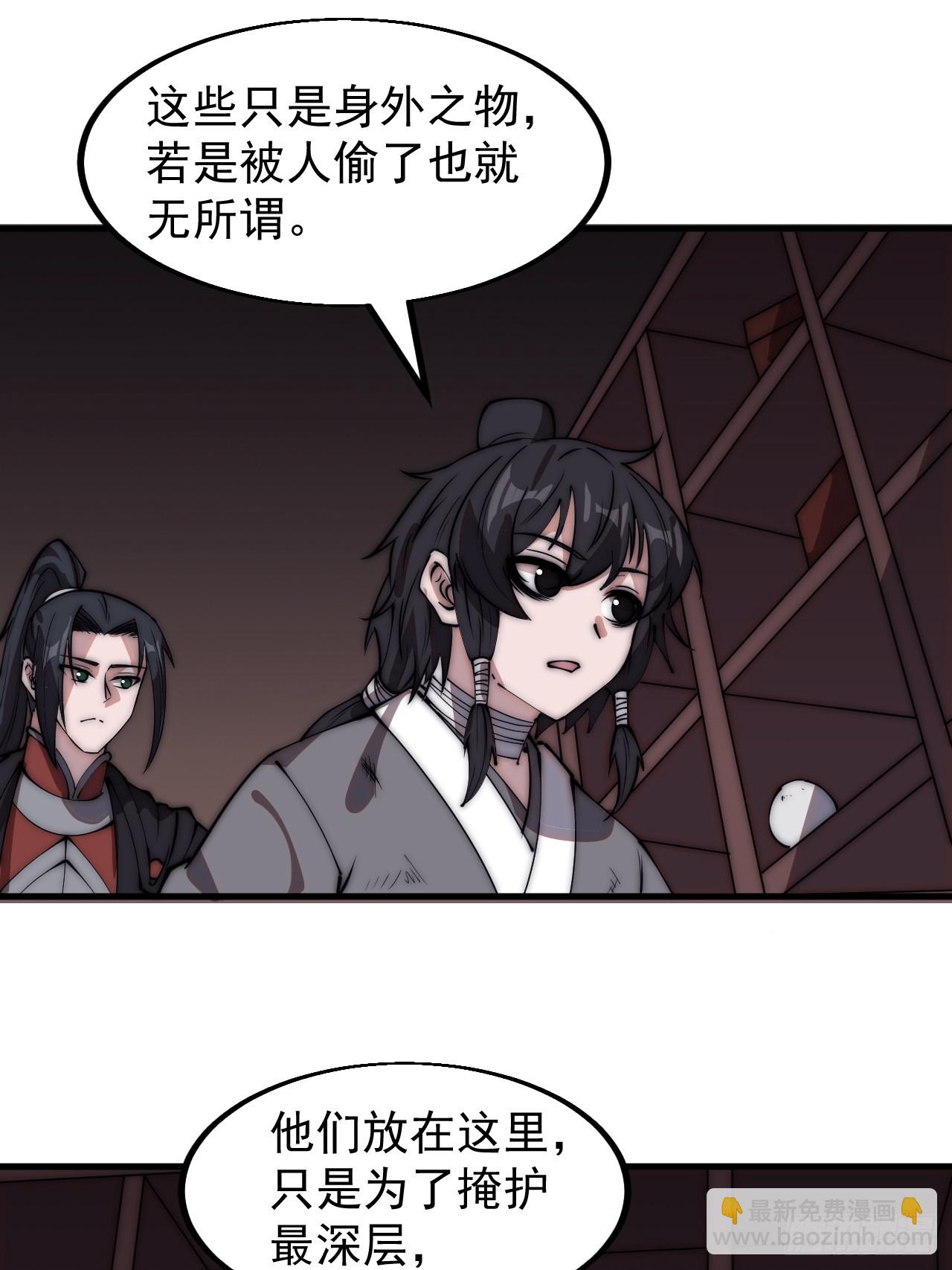第五百二十八话：地窖的秘密40