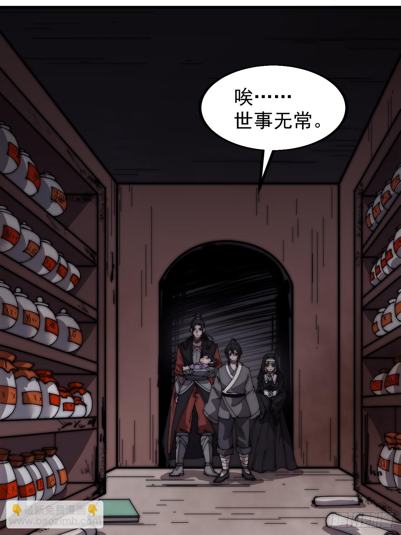 第五百二十八话：地窖的秘密44