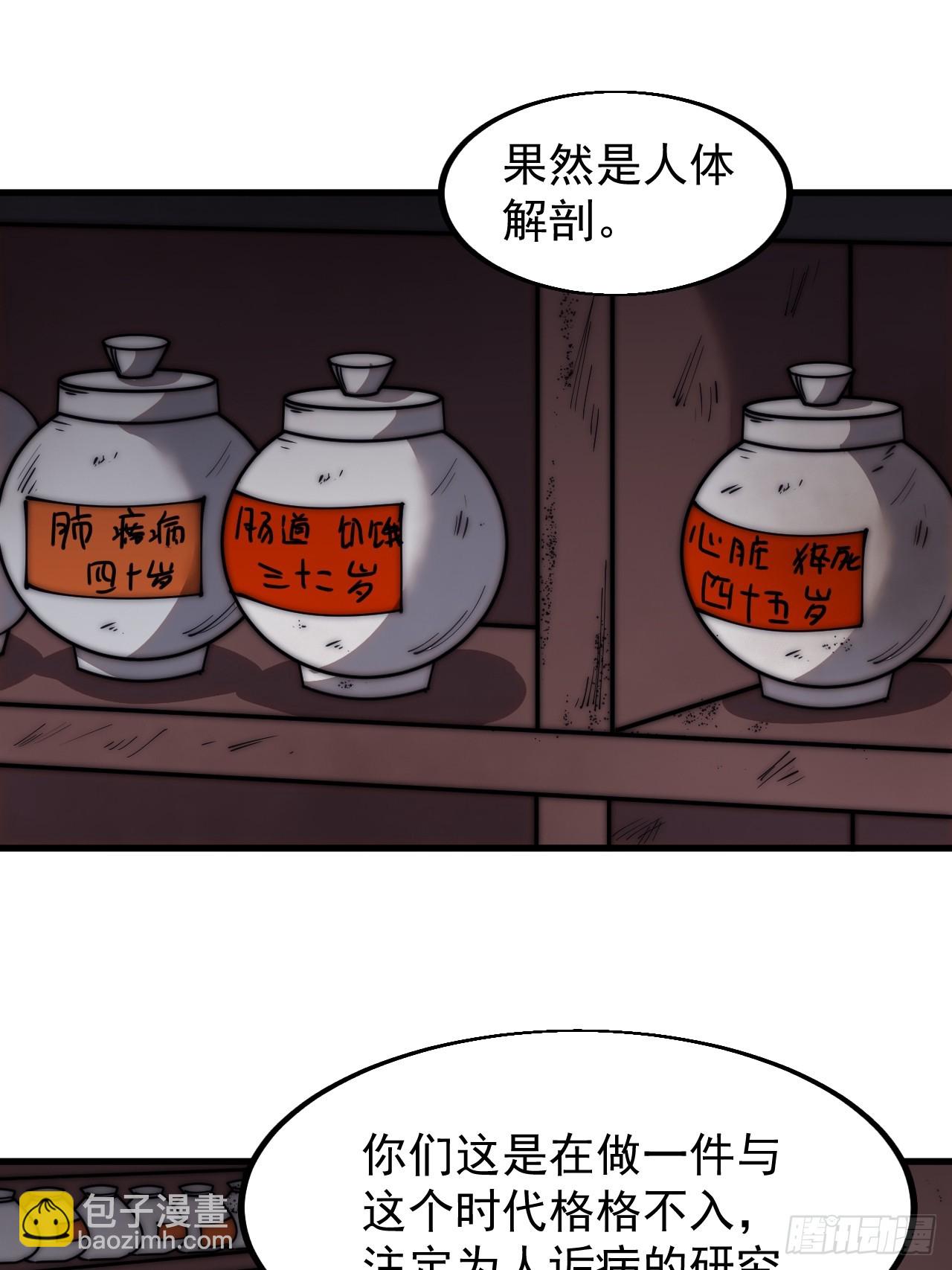 第五百二十八话：地窖的秘密46