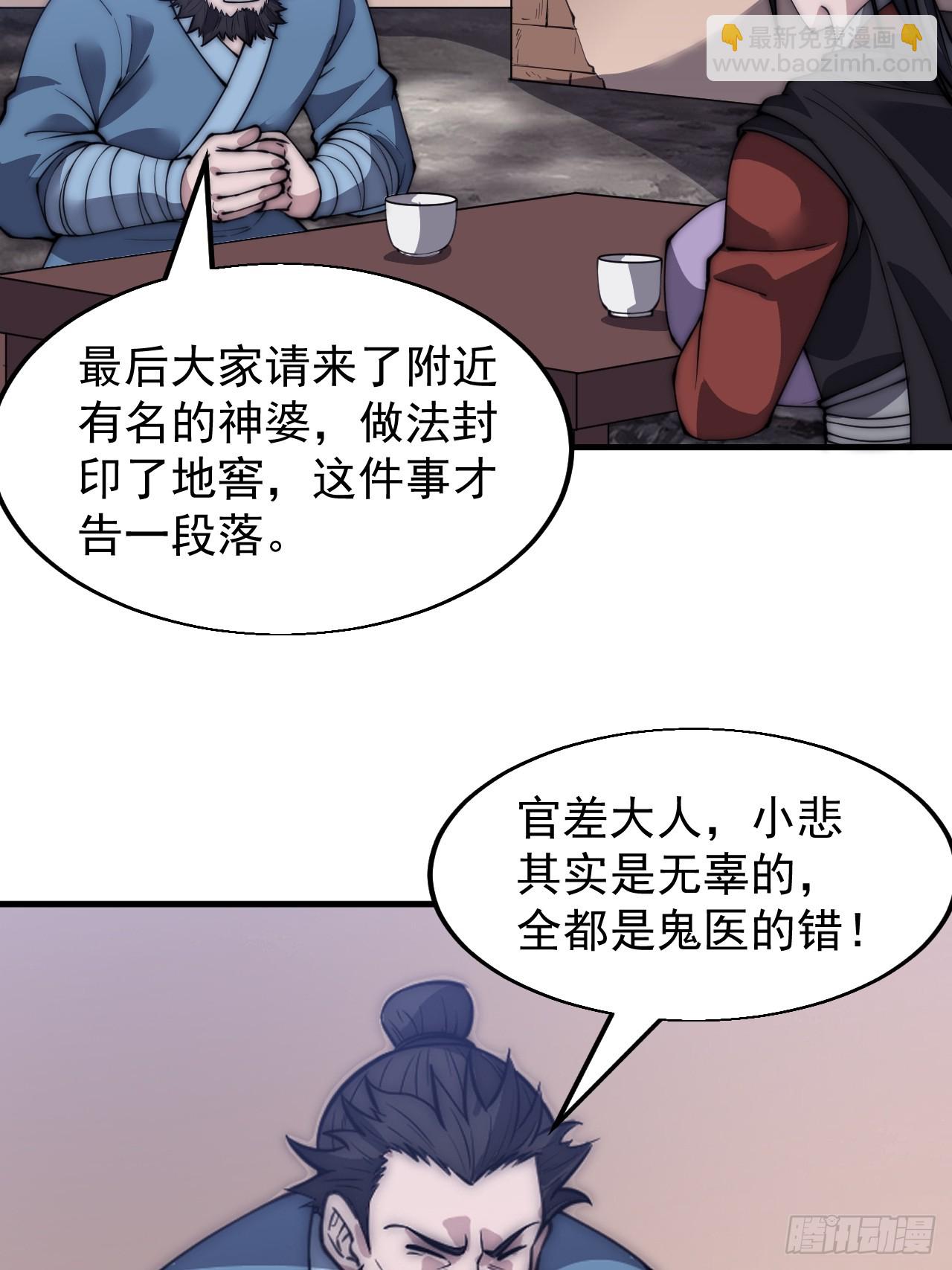 第五百二十八话：地窖的秘密5