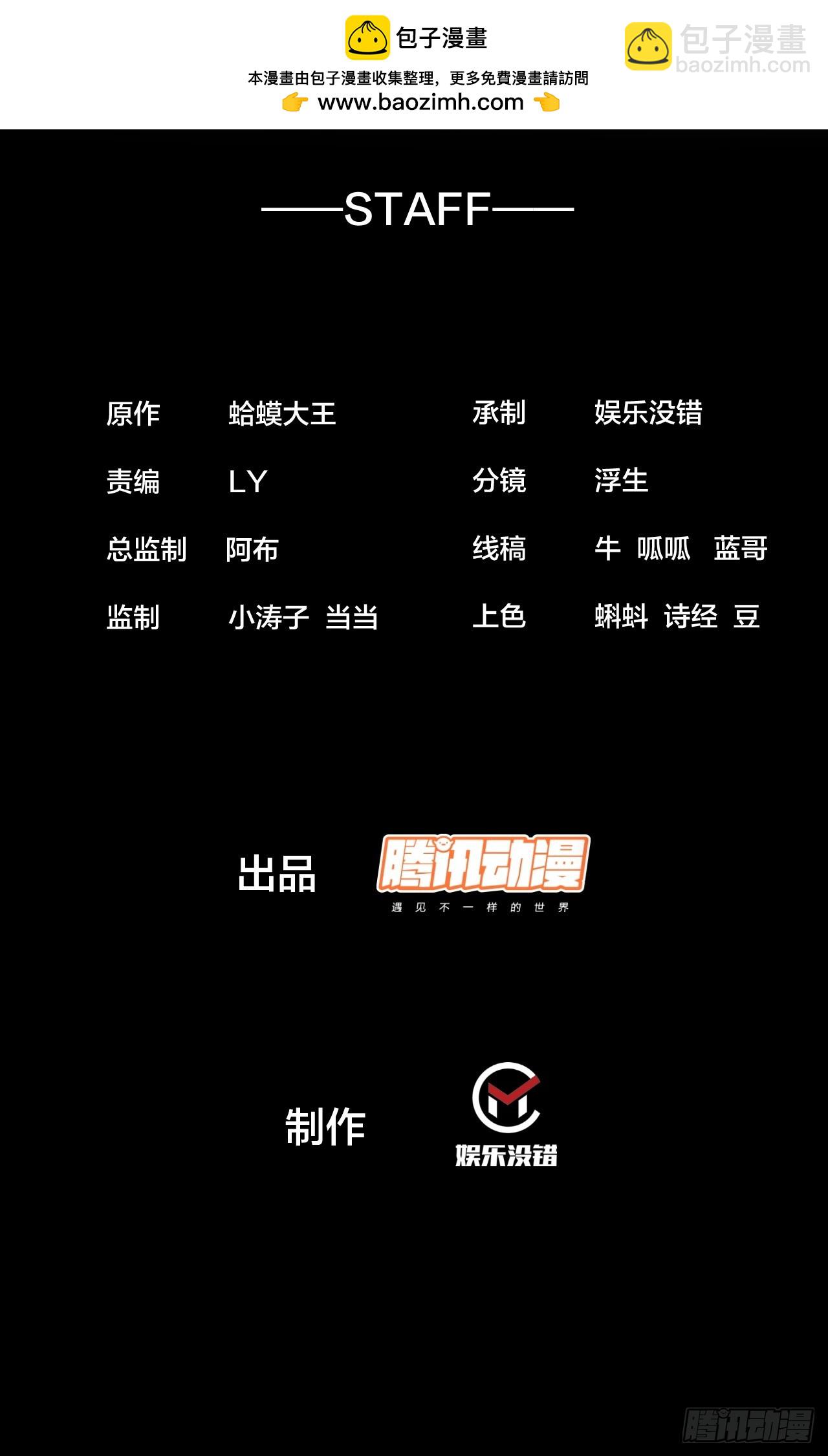 第五百三十话：诛杀恶鬼1