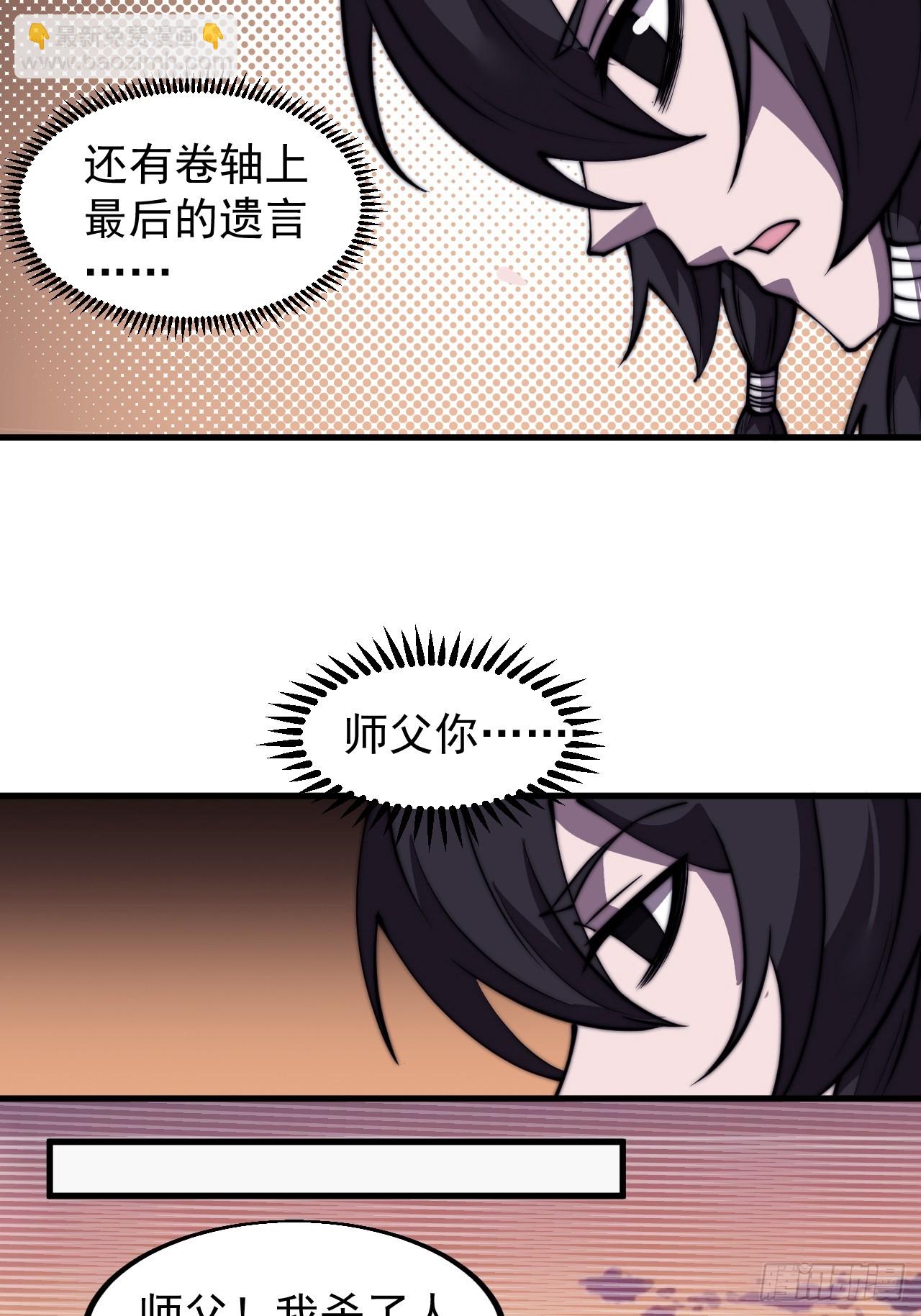 第五百三十话：诛杀恶鬼10