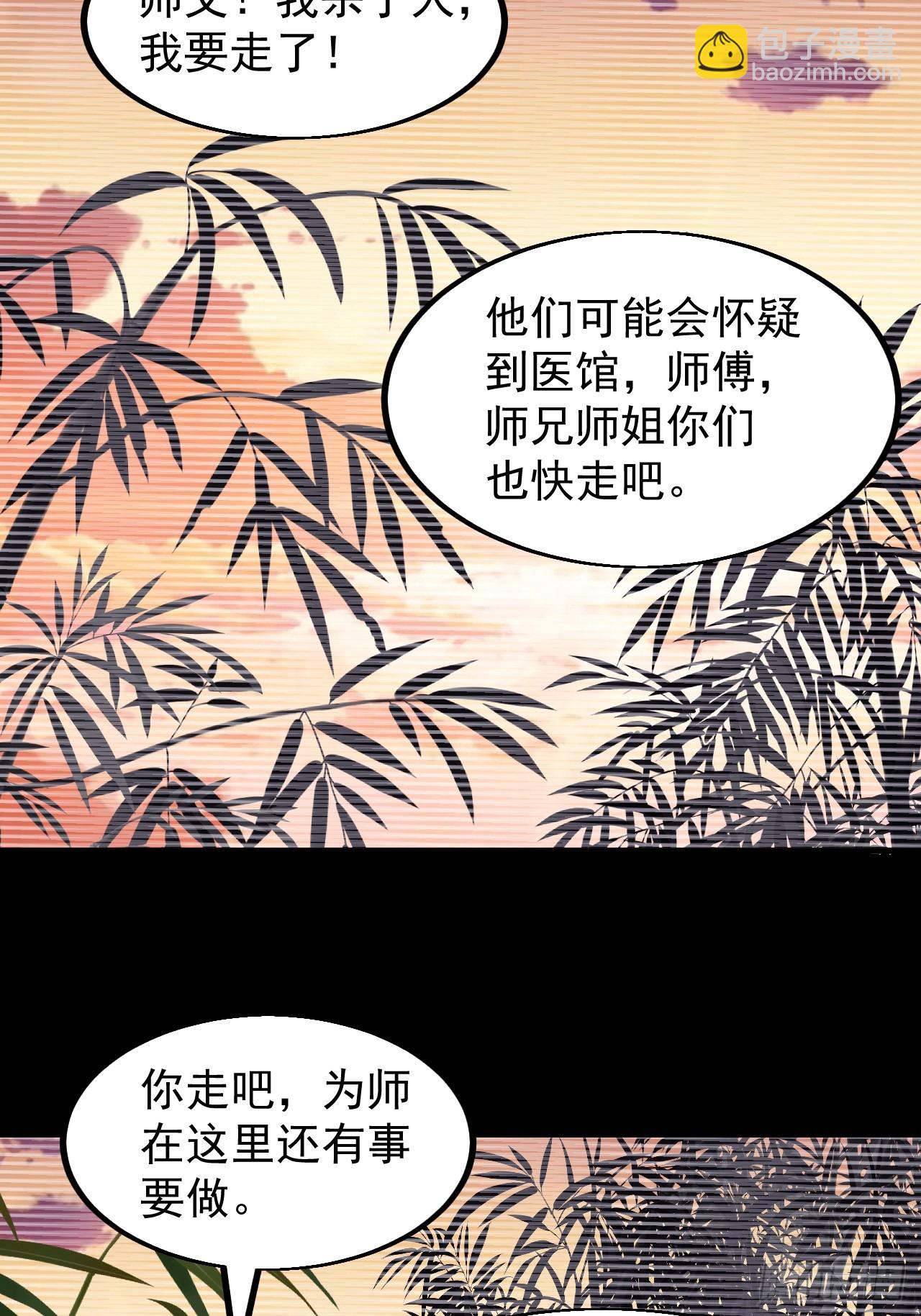 第五百三十话：诛杀恶鬼11