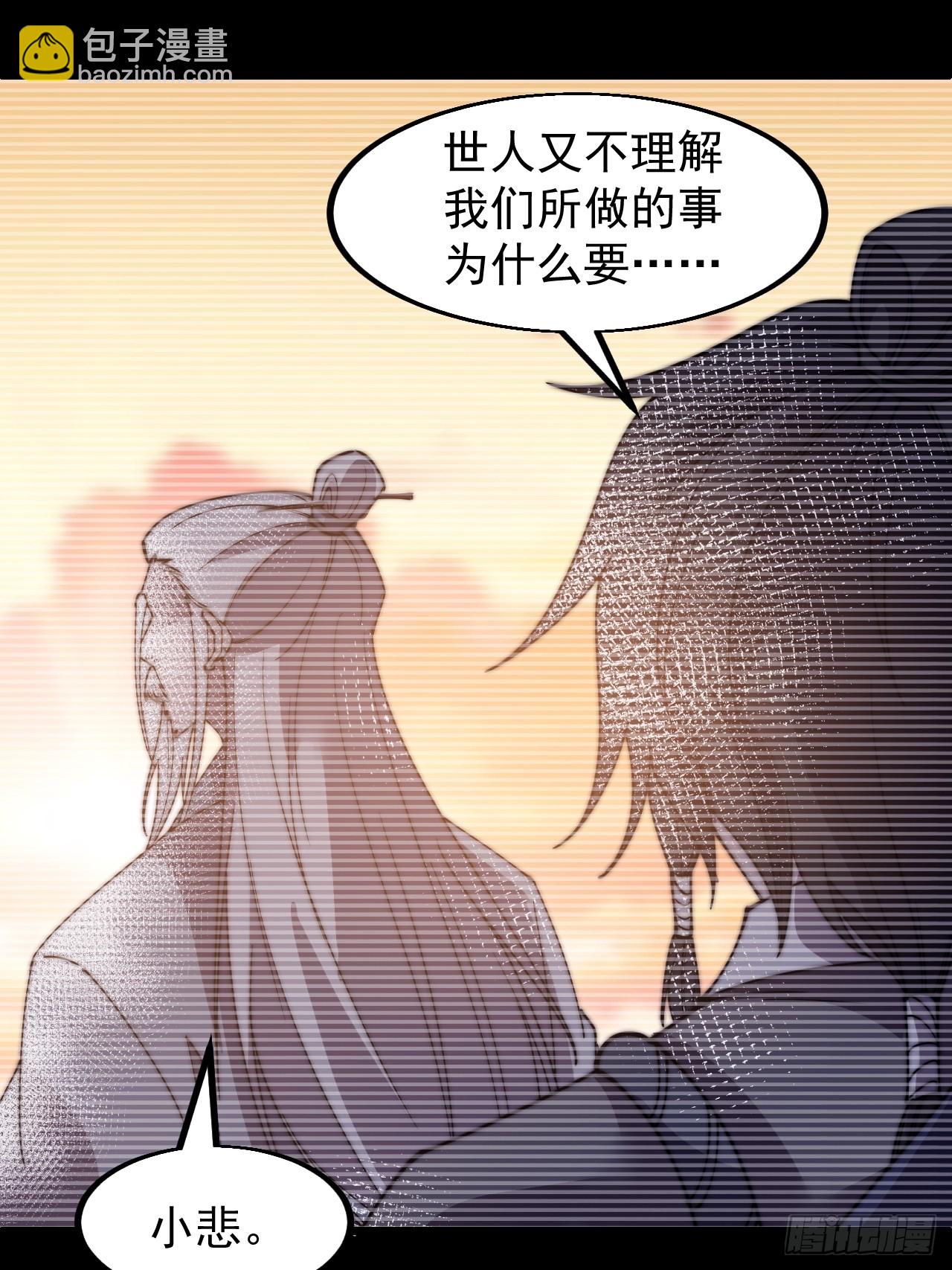 第五百三十话：诛杀恶鬼15