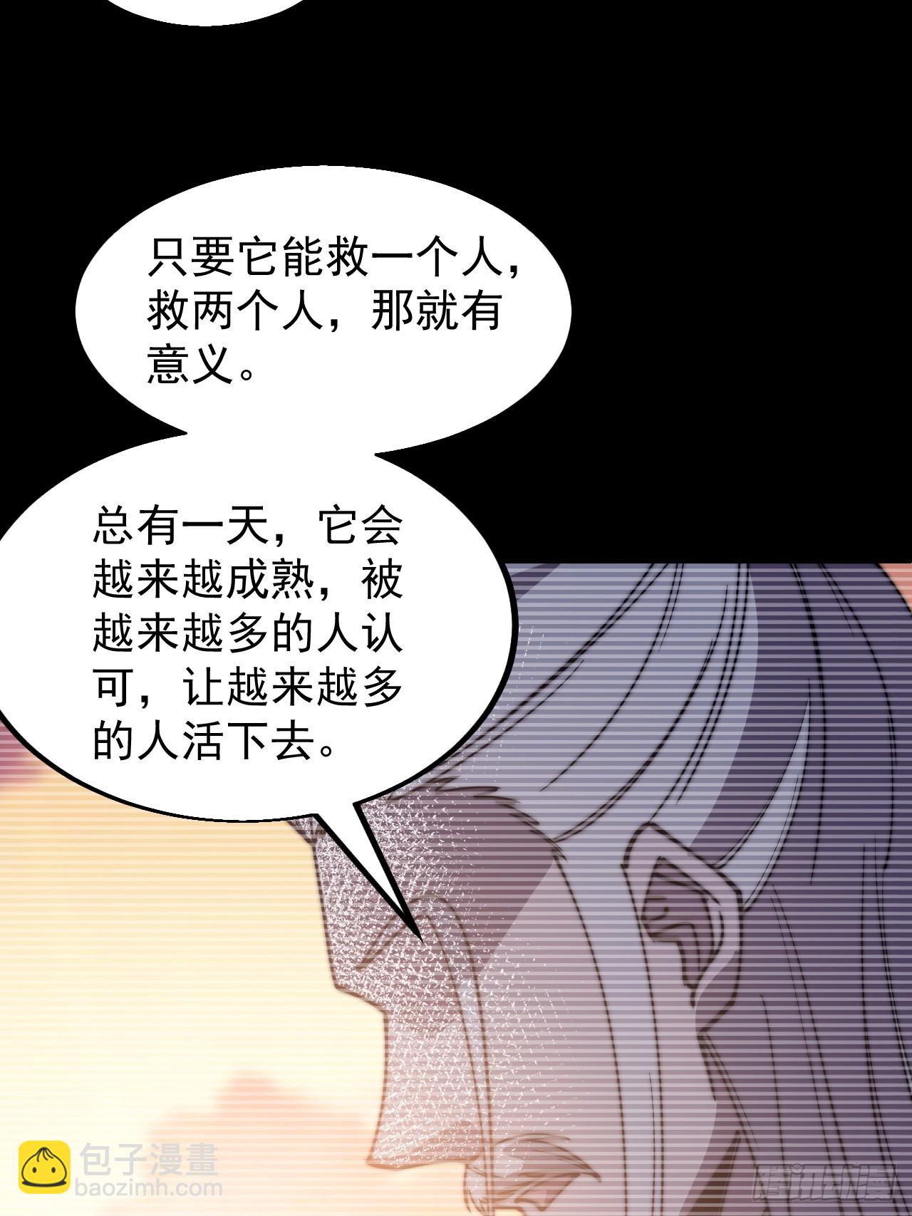 第五百三十话：诛杀恶鬼16