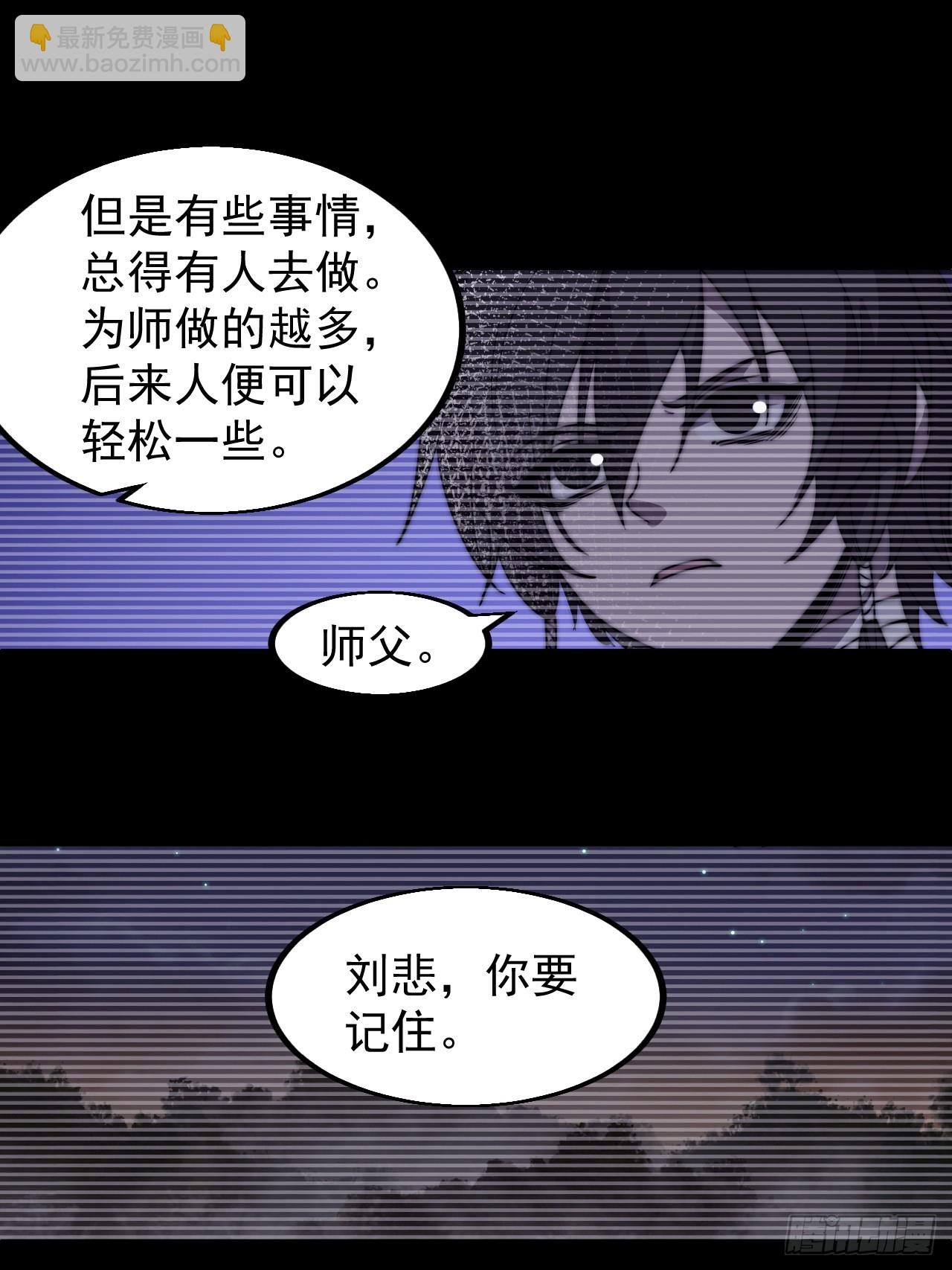 第五百三十话：诛杀恶鬼18