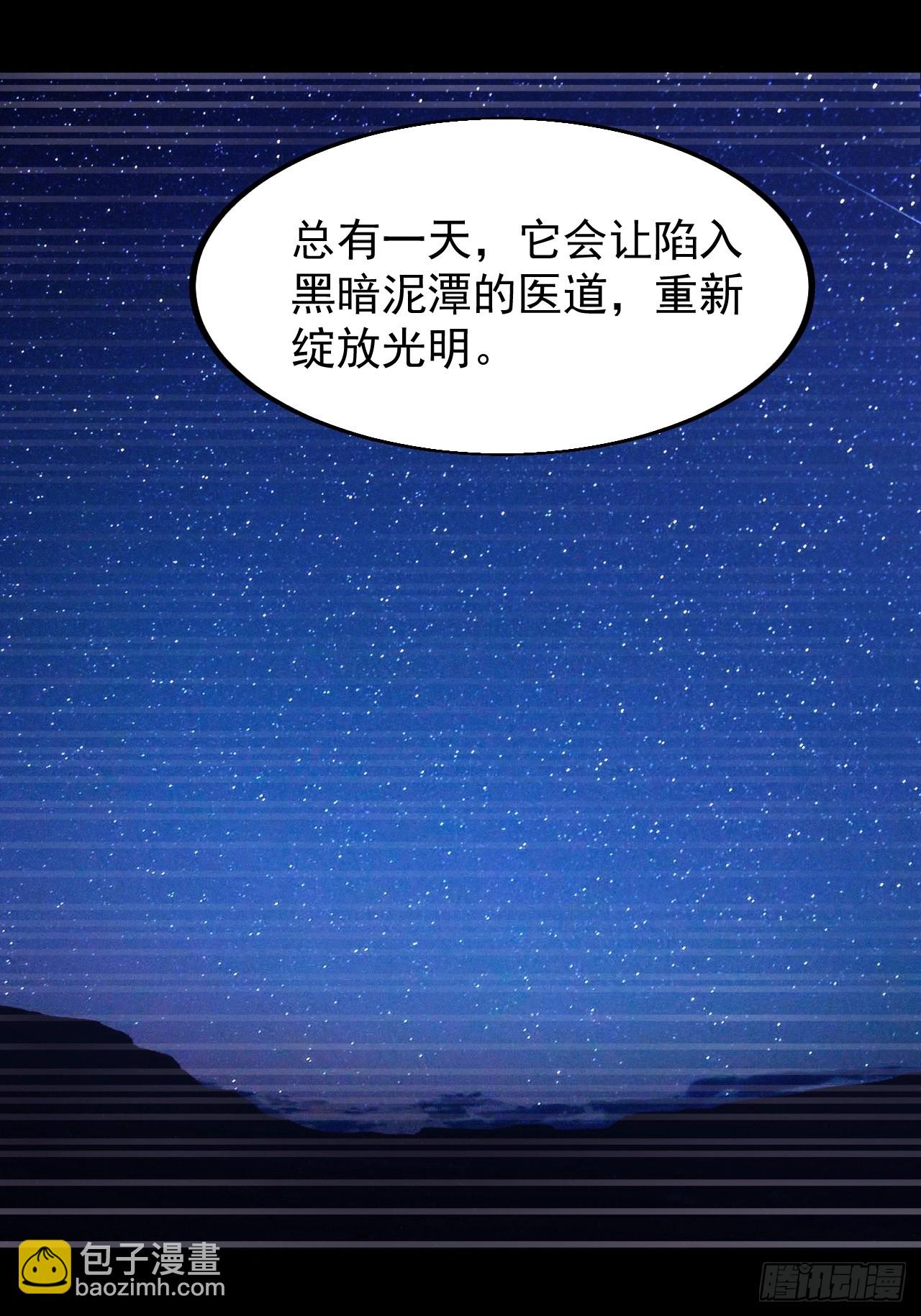 第五百三十话：诛杀恶鬼21