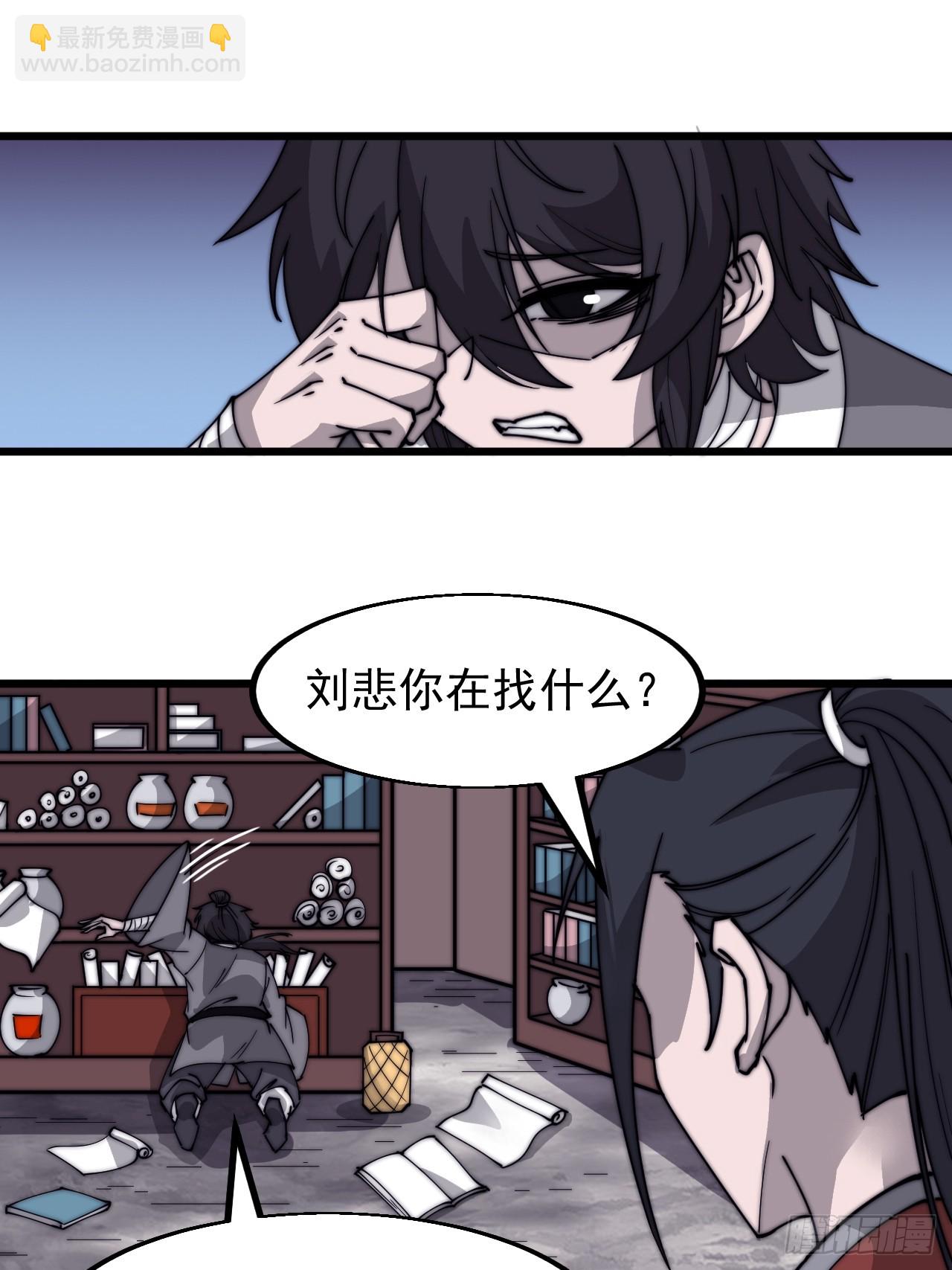 第五百三十话：诛杀恶鬼24