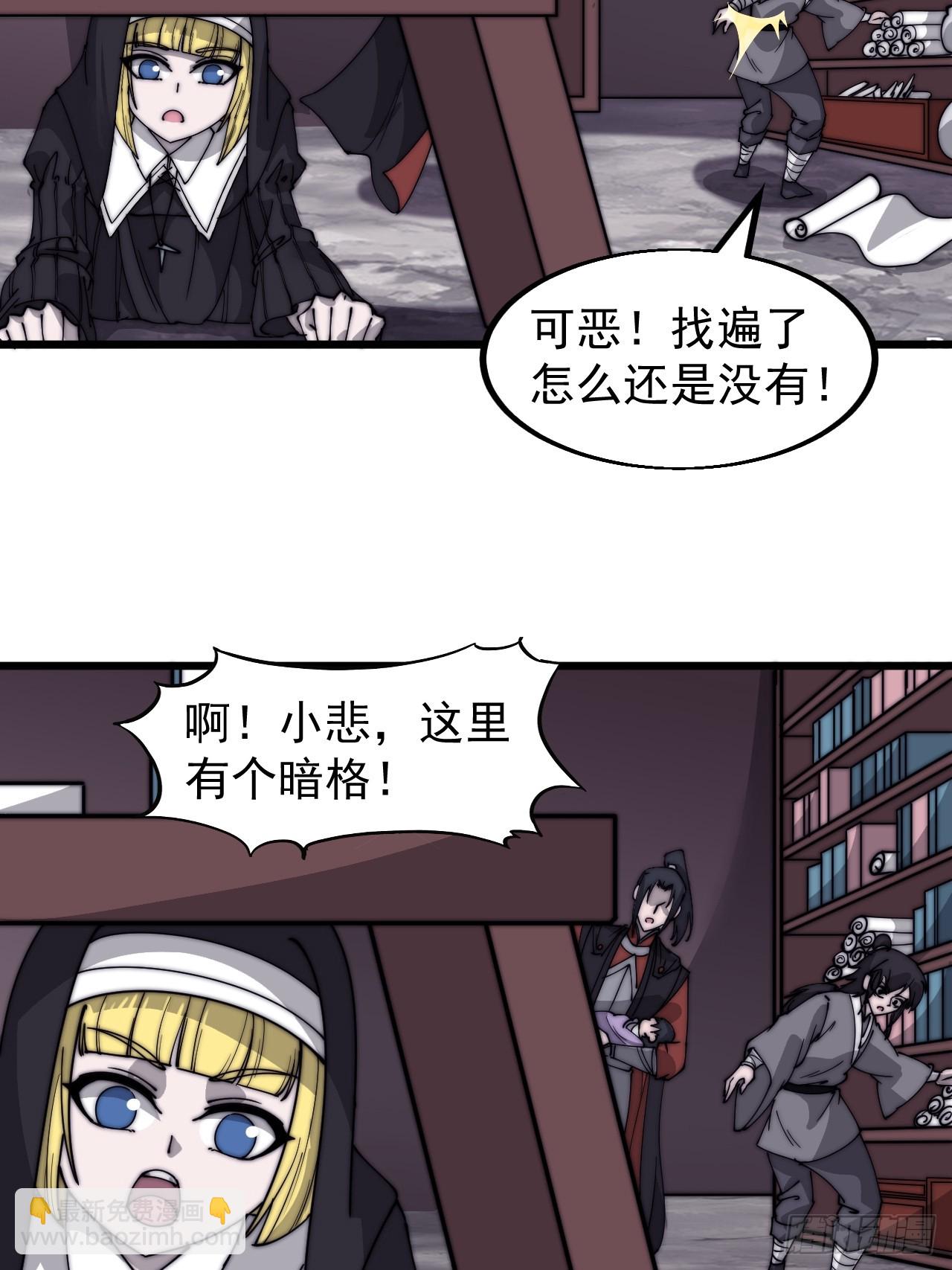 第五百三十话：诛杀恶鬼28