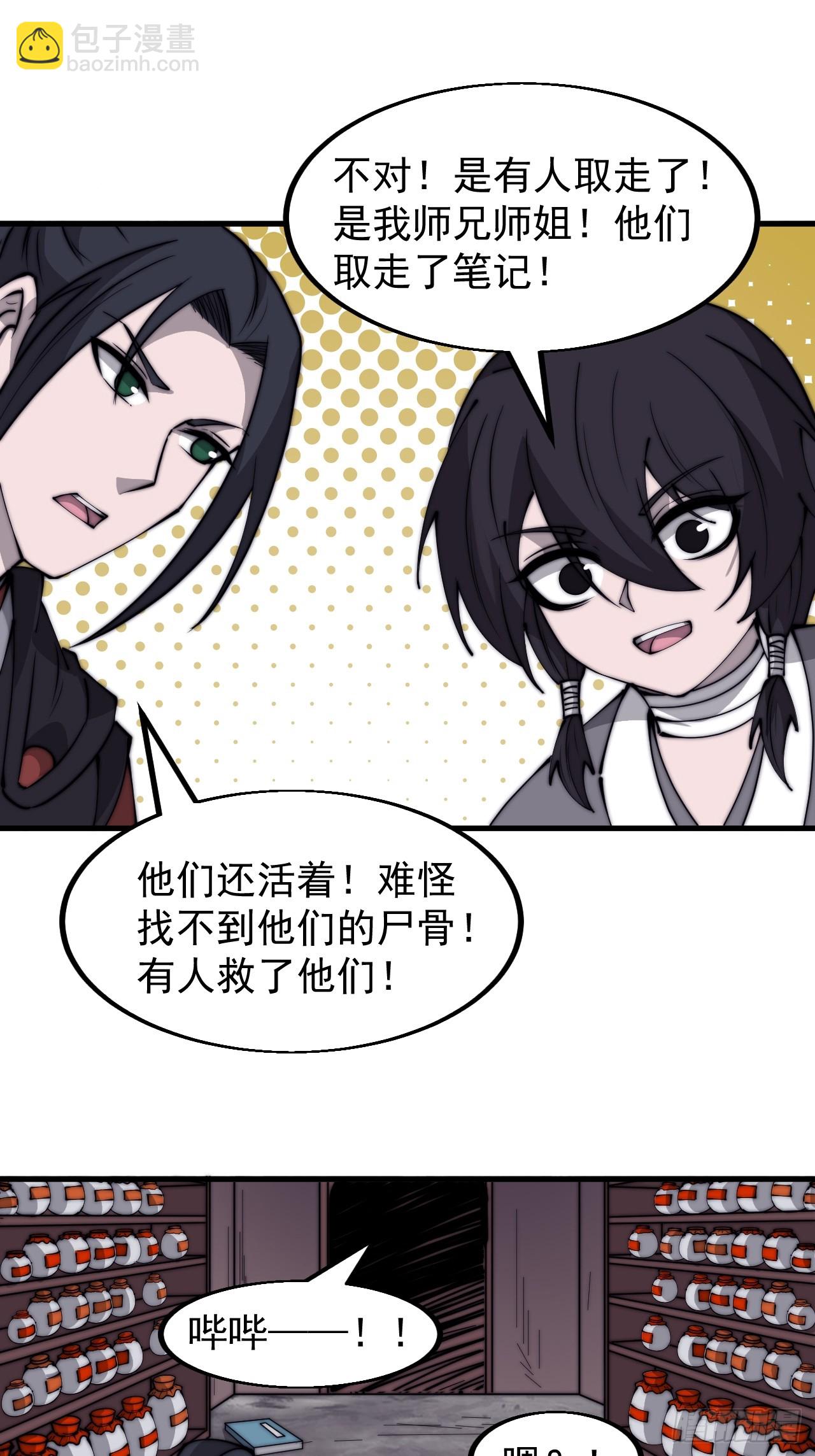 第五百三十话：诛杀恶鬼31