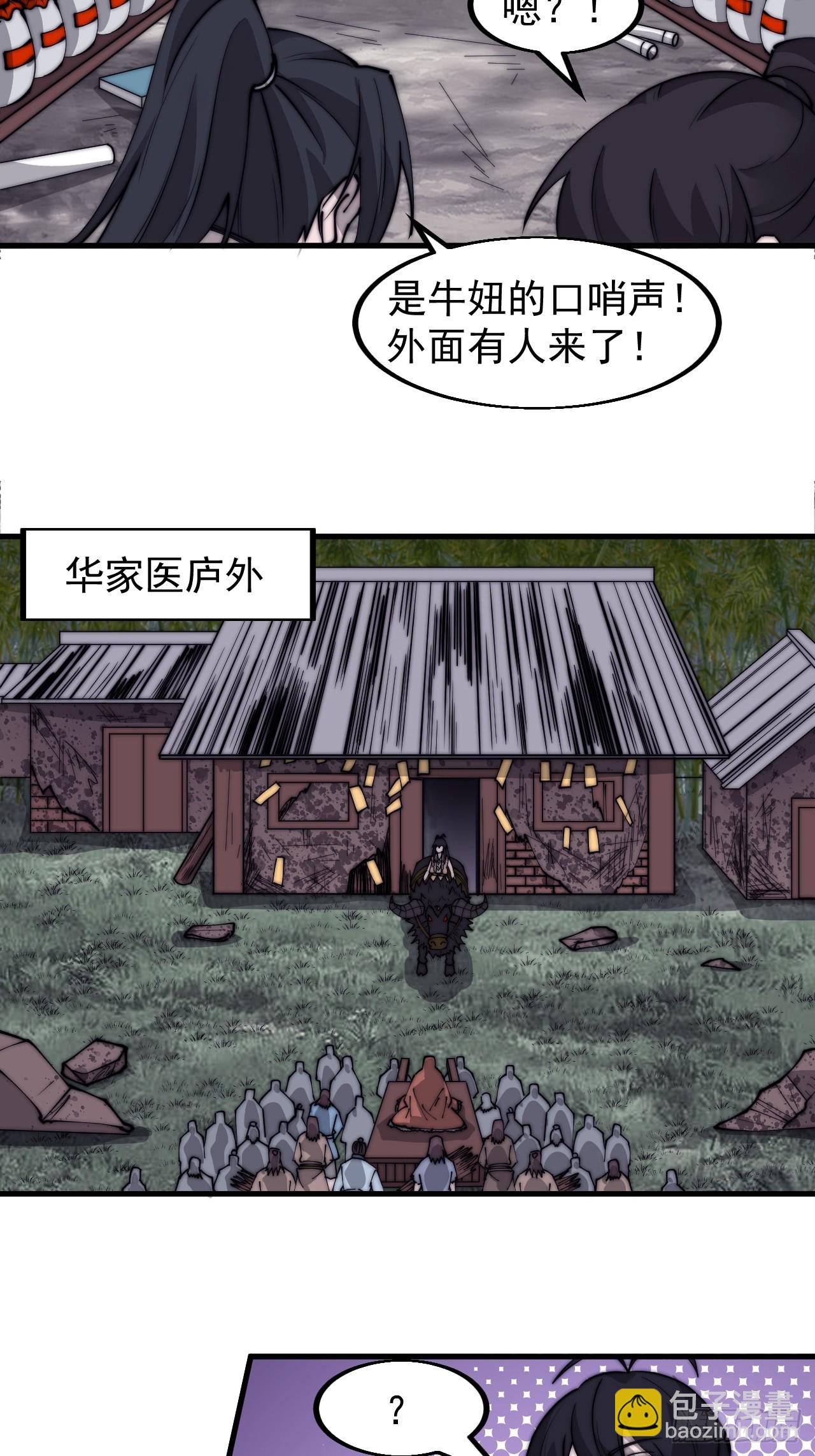 第五百三十话：诛杀恶鬼32