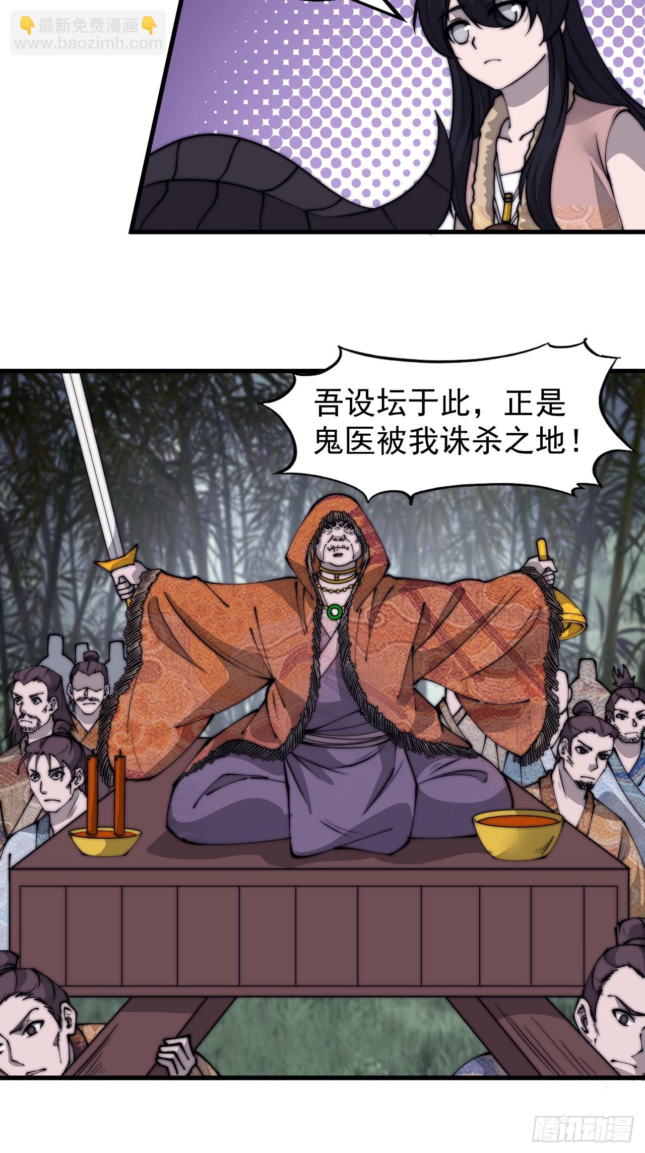 第五百三十话：诛杀恶鬼33