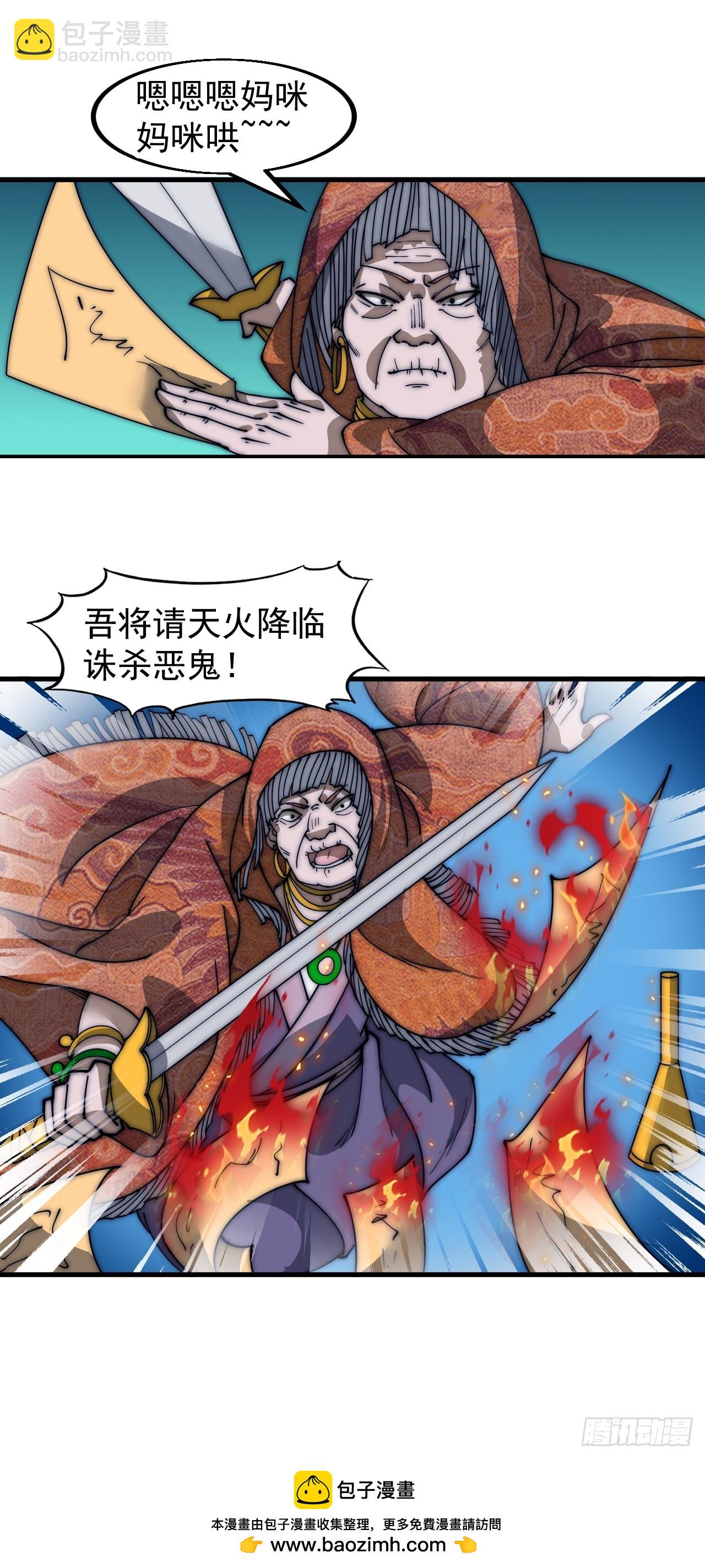 第五百三十话：诛杀恶鬼37