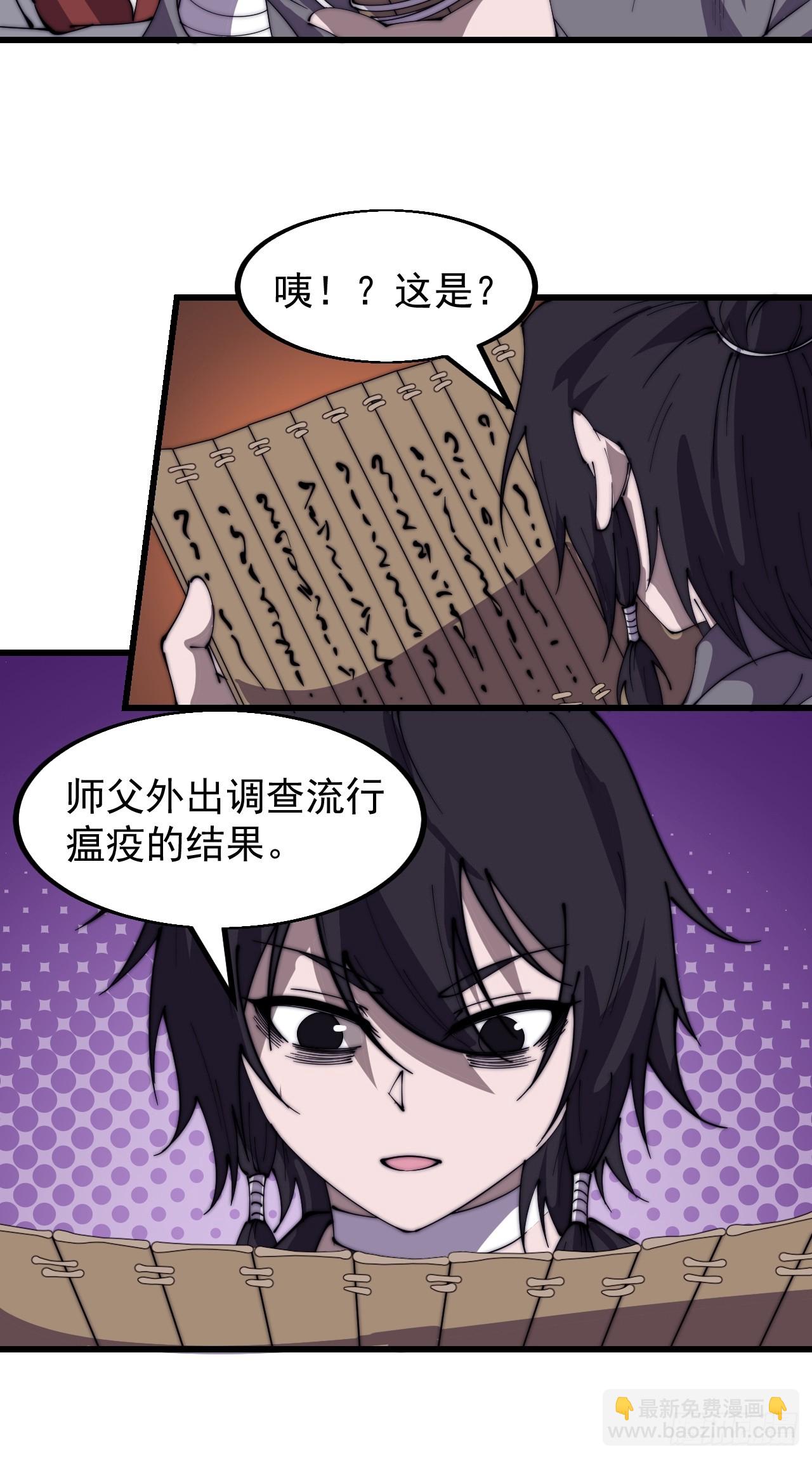 第五百三十话：诛杀恶鬼5