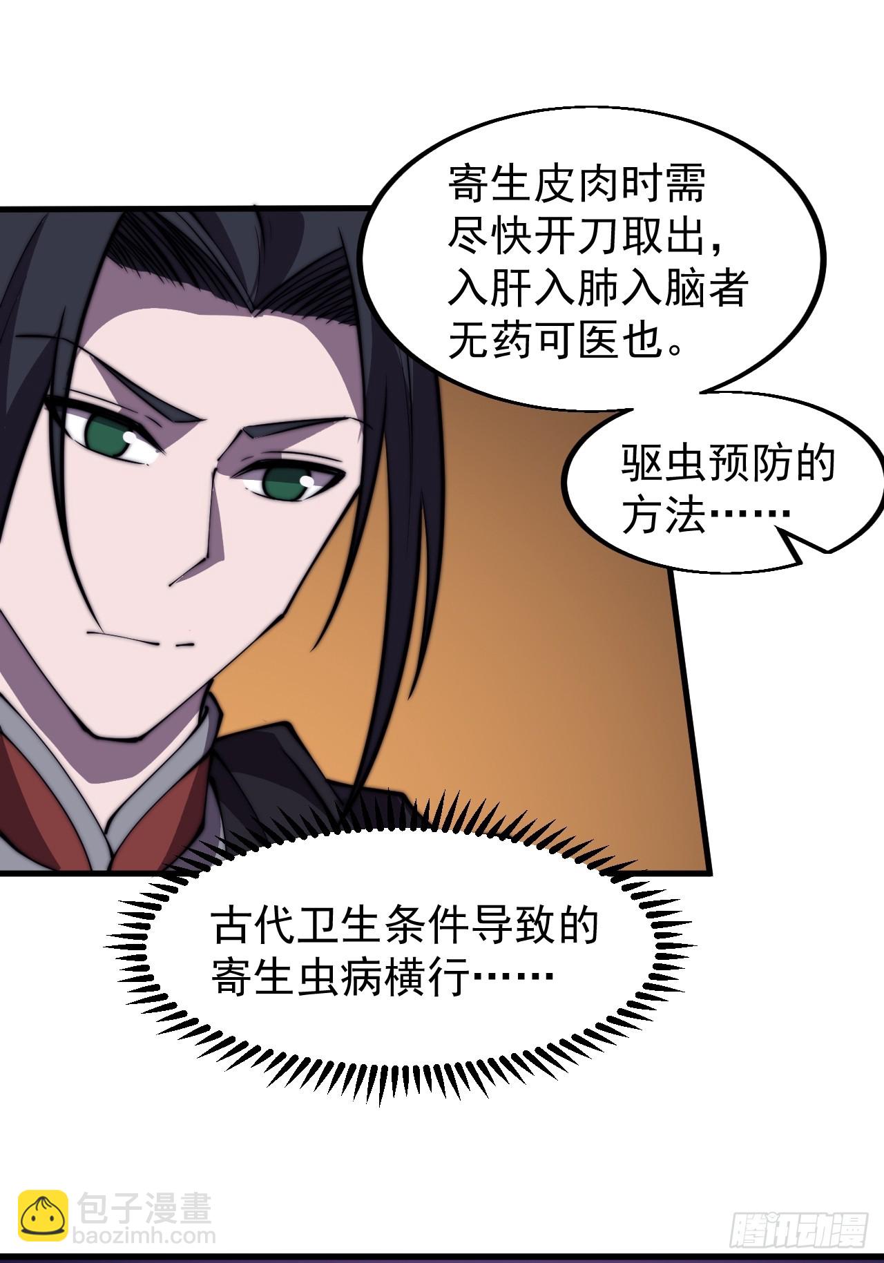 第五百三十话：诛杀恶鬼7