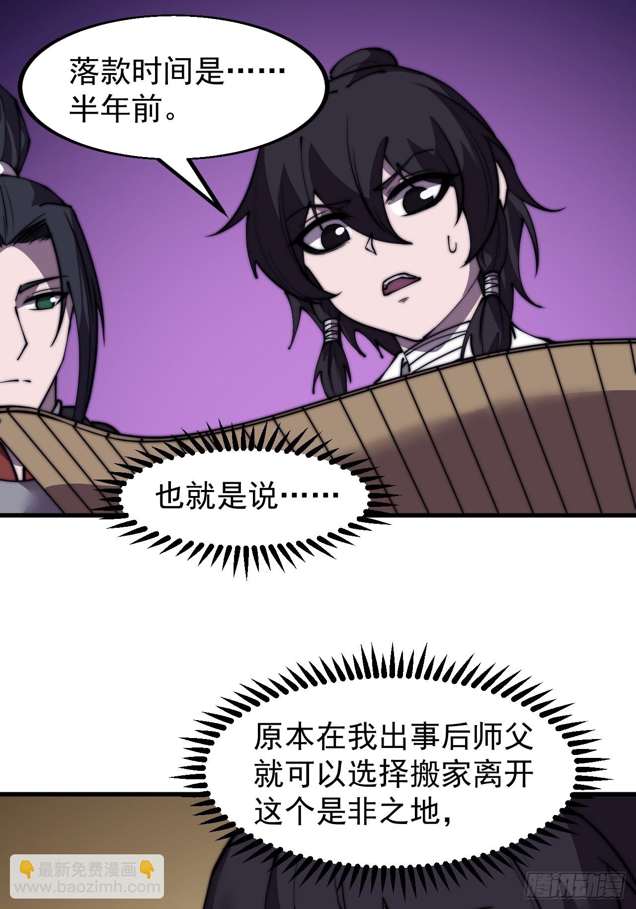 第五百三十话：诛杀恶鬼8