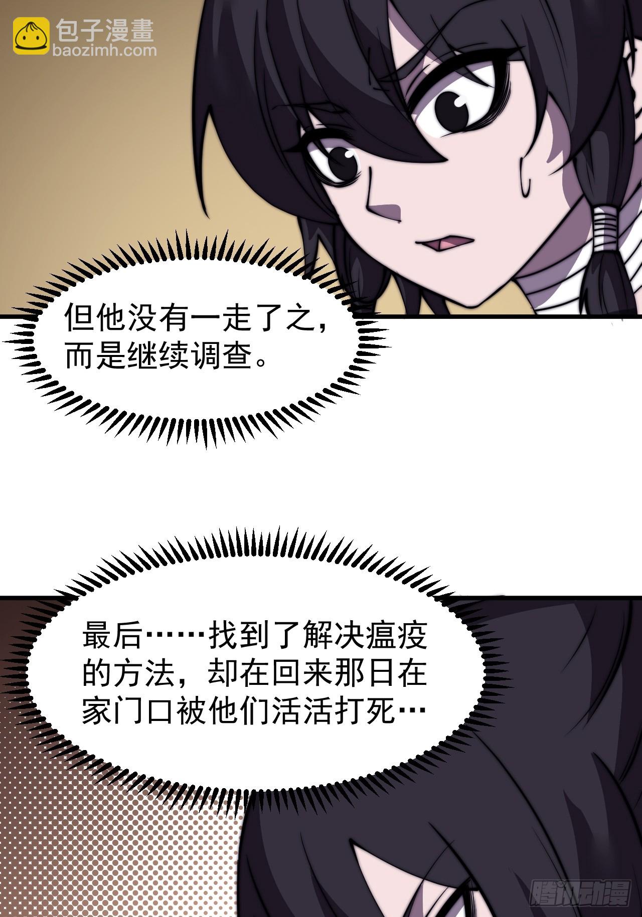 第五百三十话：诛杀恶鬼9