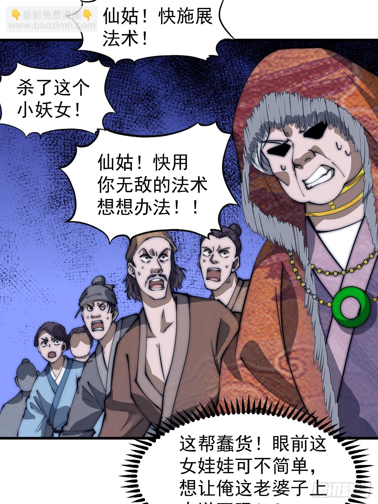 第五百三十一话：杀人鬼11