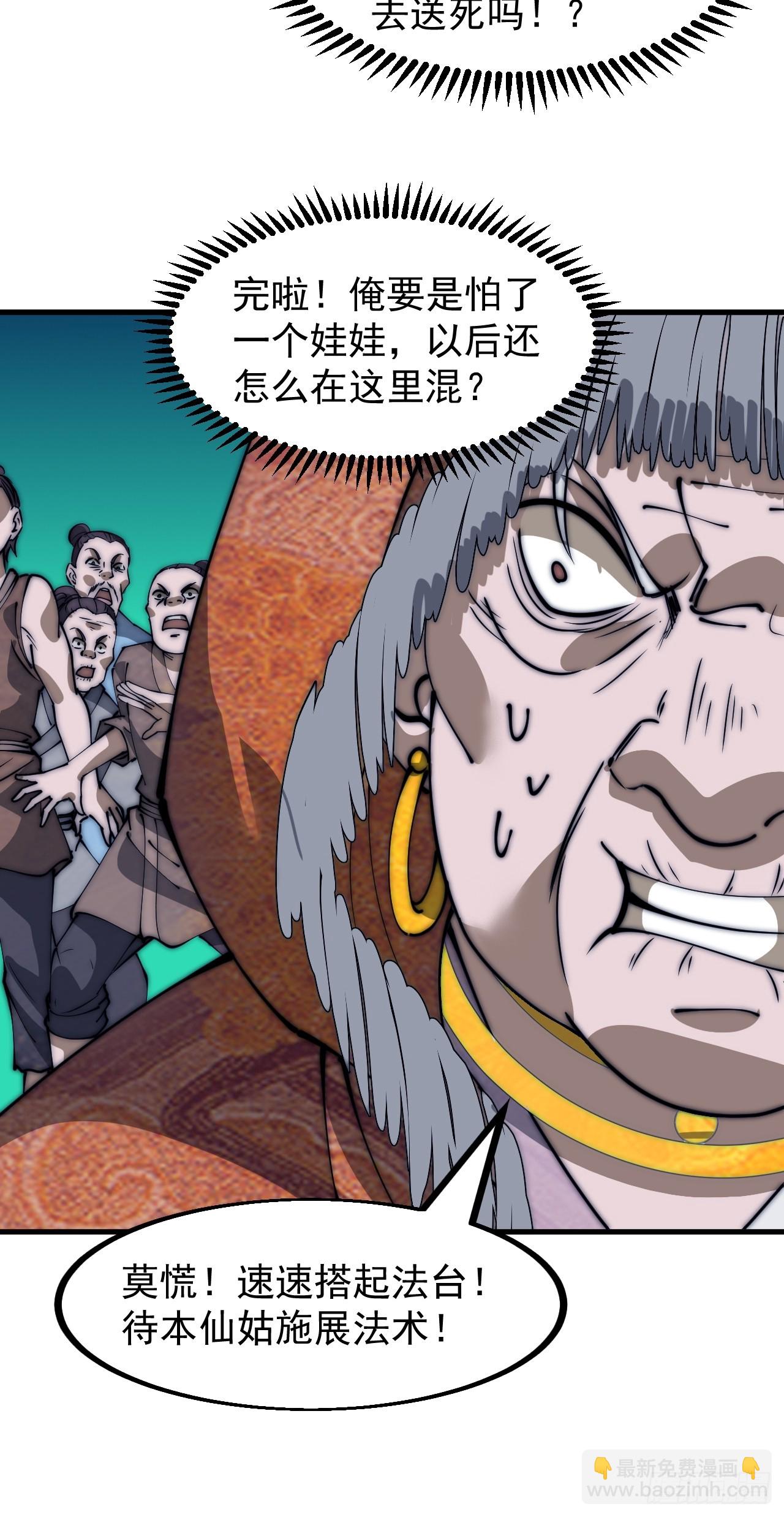 第五百三十一话：杀人鬼12