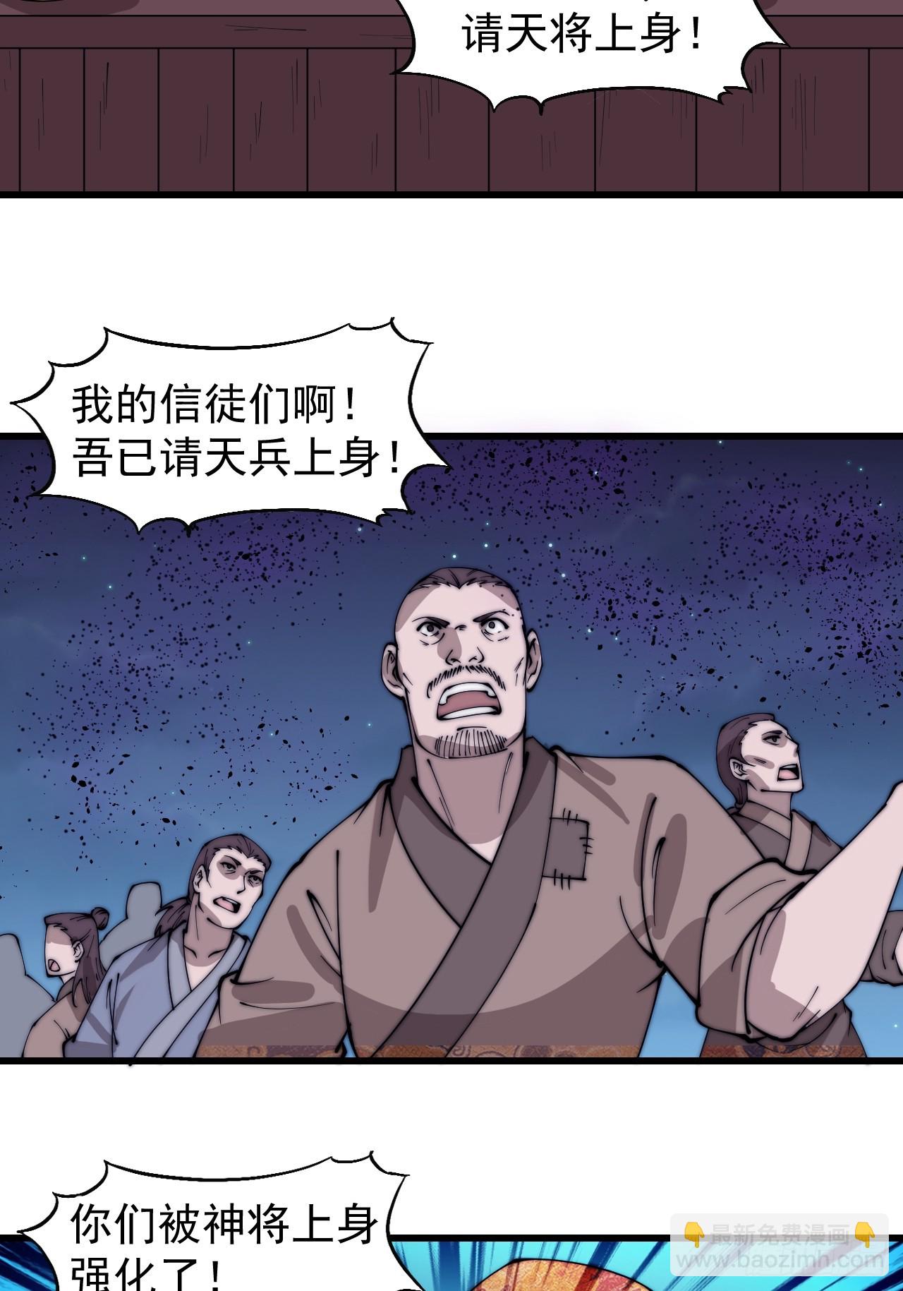 第五百三十一话：杀人鬼14
