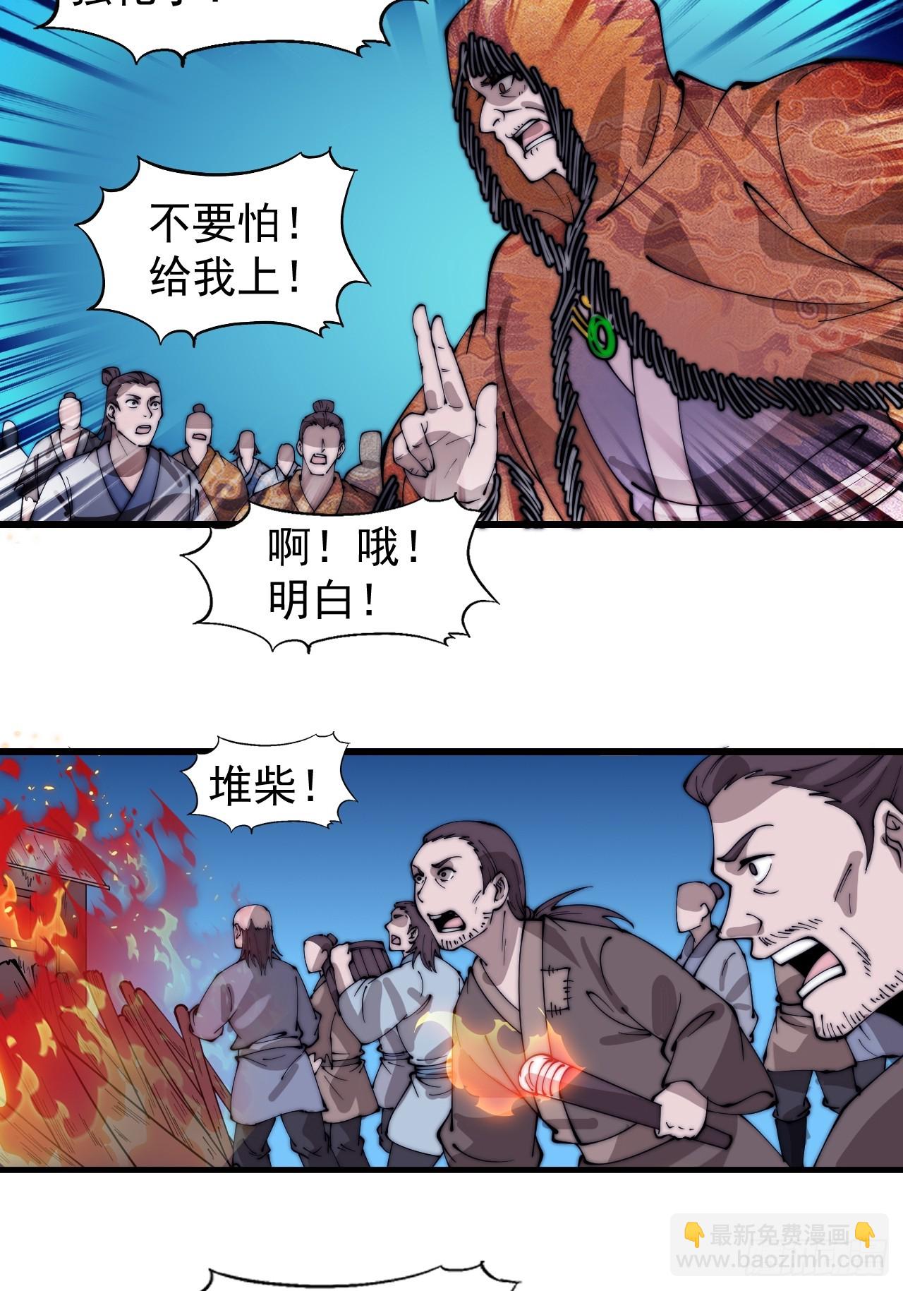 第五百三十一话：杀人鬼15