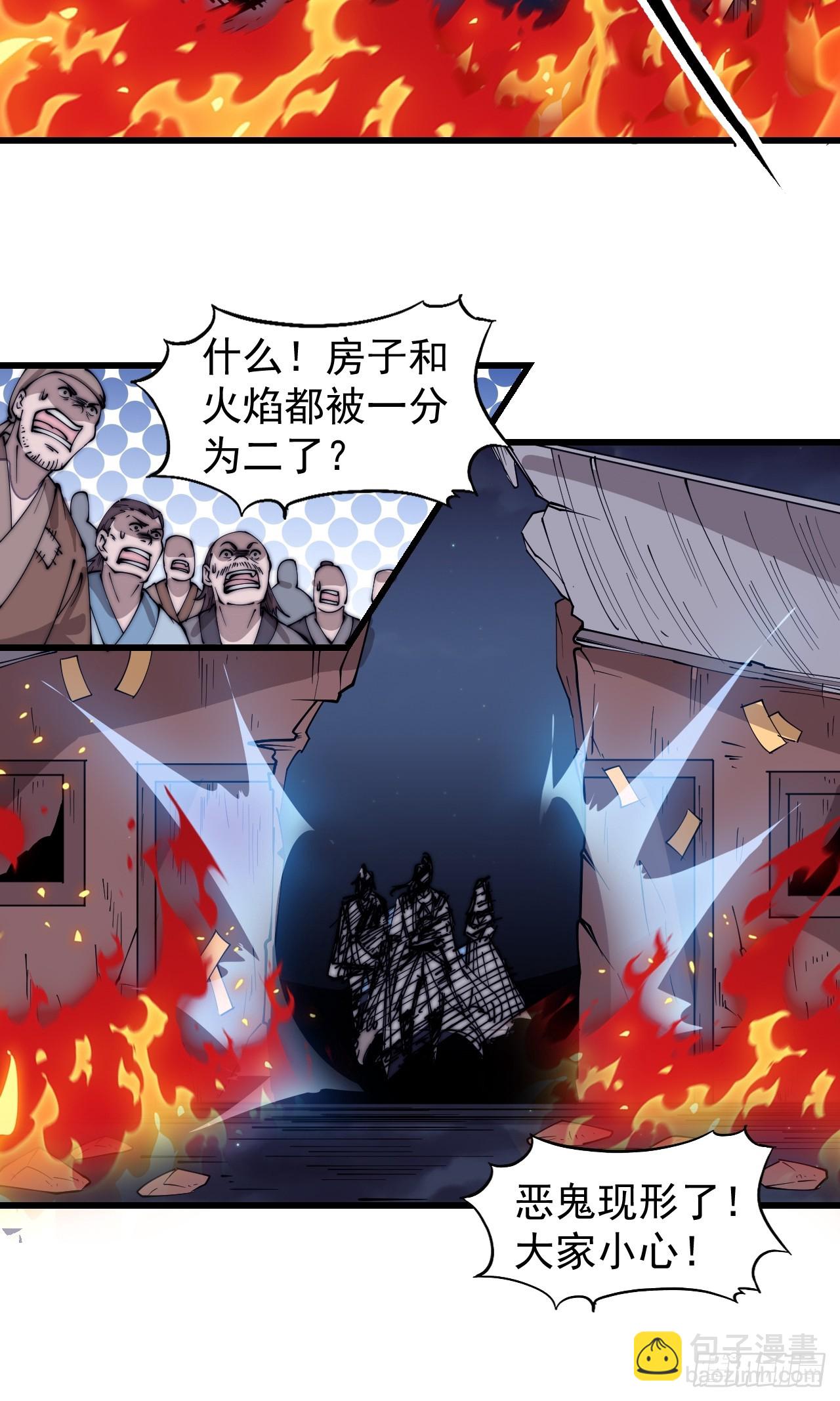 第五百三十一话：杀人鬼19