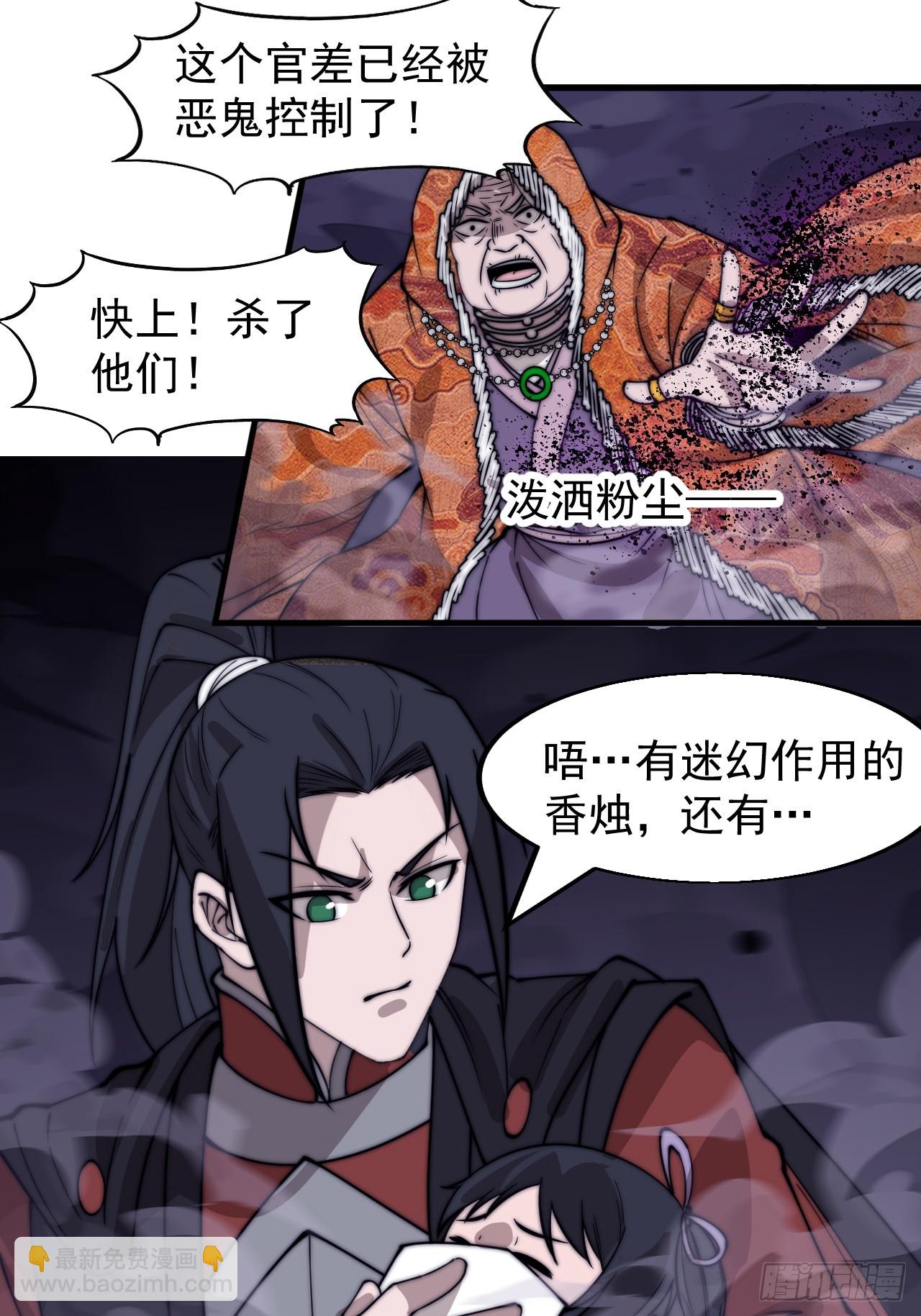 第五百三十一话：杀人鬼22
