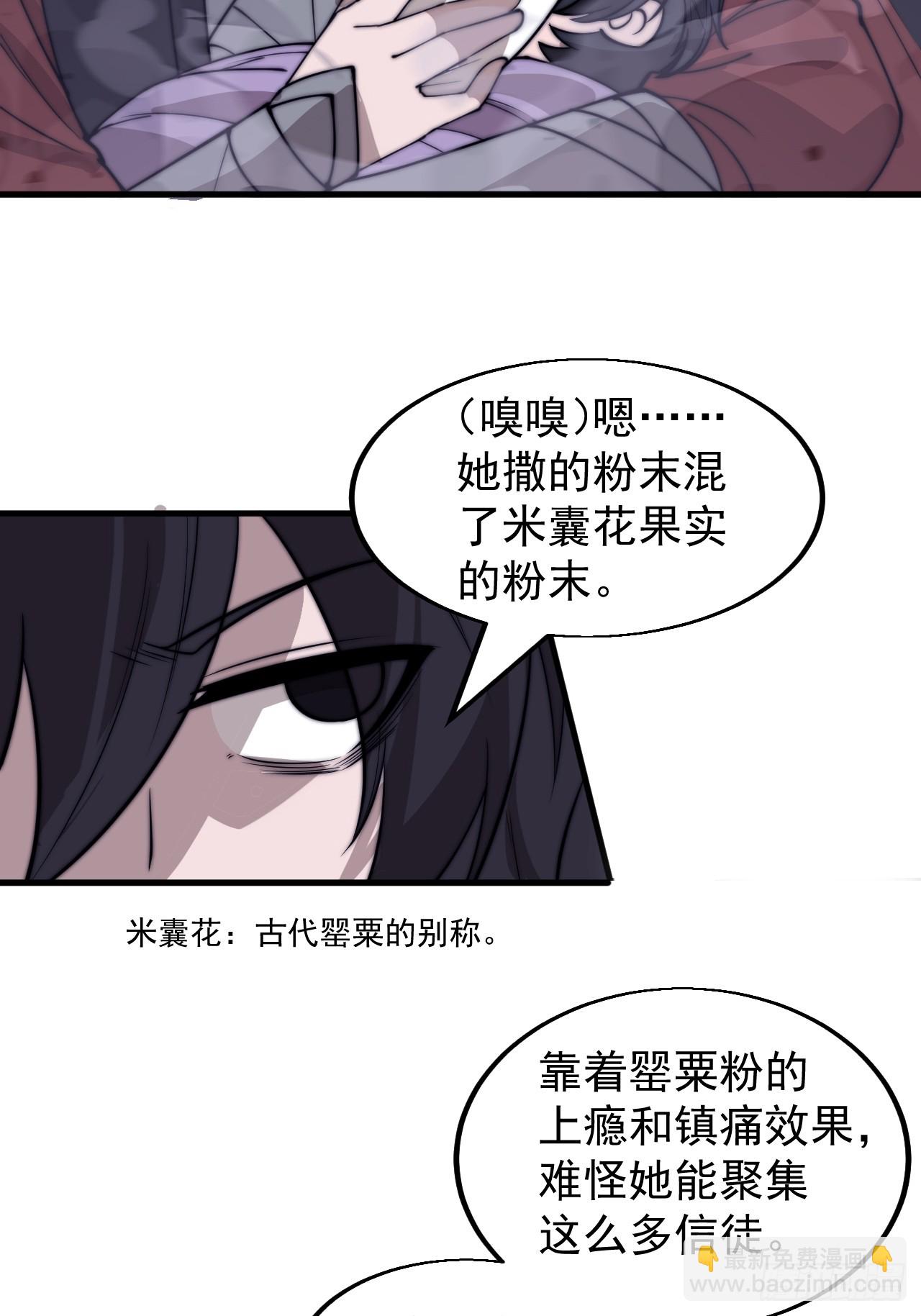 第五百三十一话：杀人鬼23