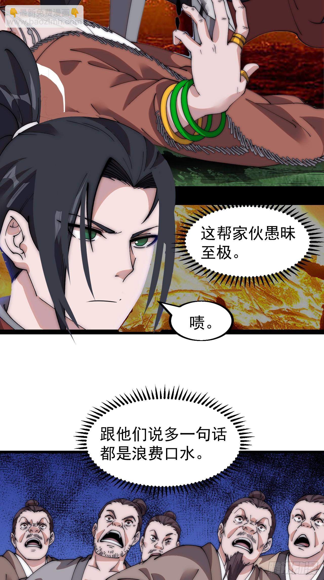 第五百三十一话：杀人鬼33