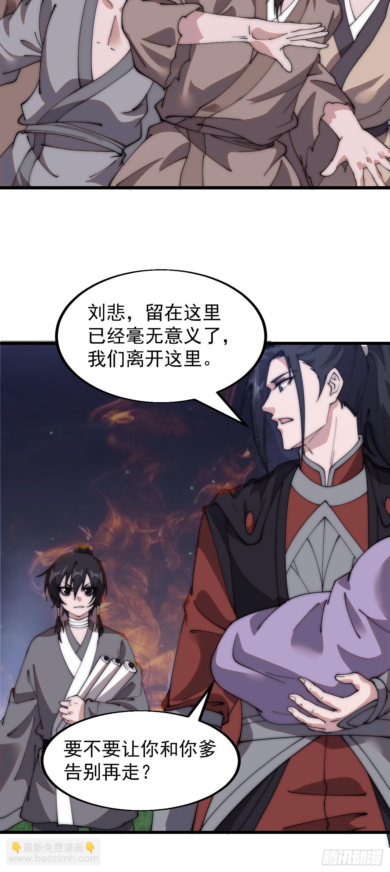 第五百三十一话：杀人鬼34