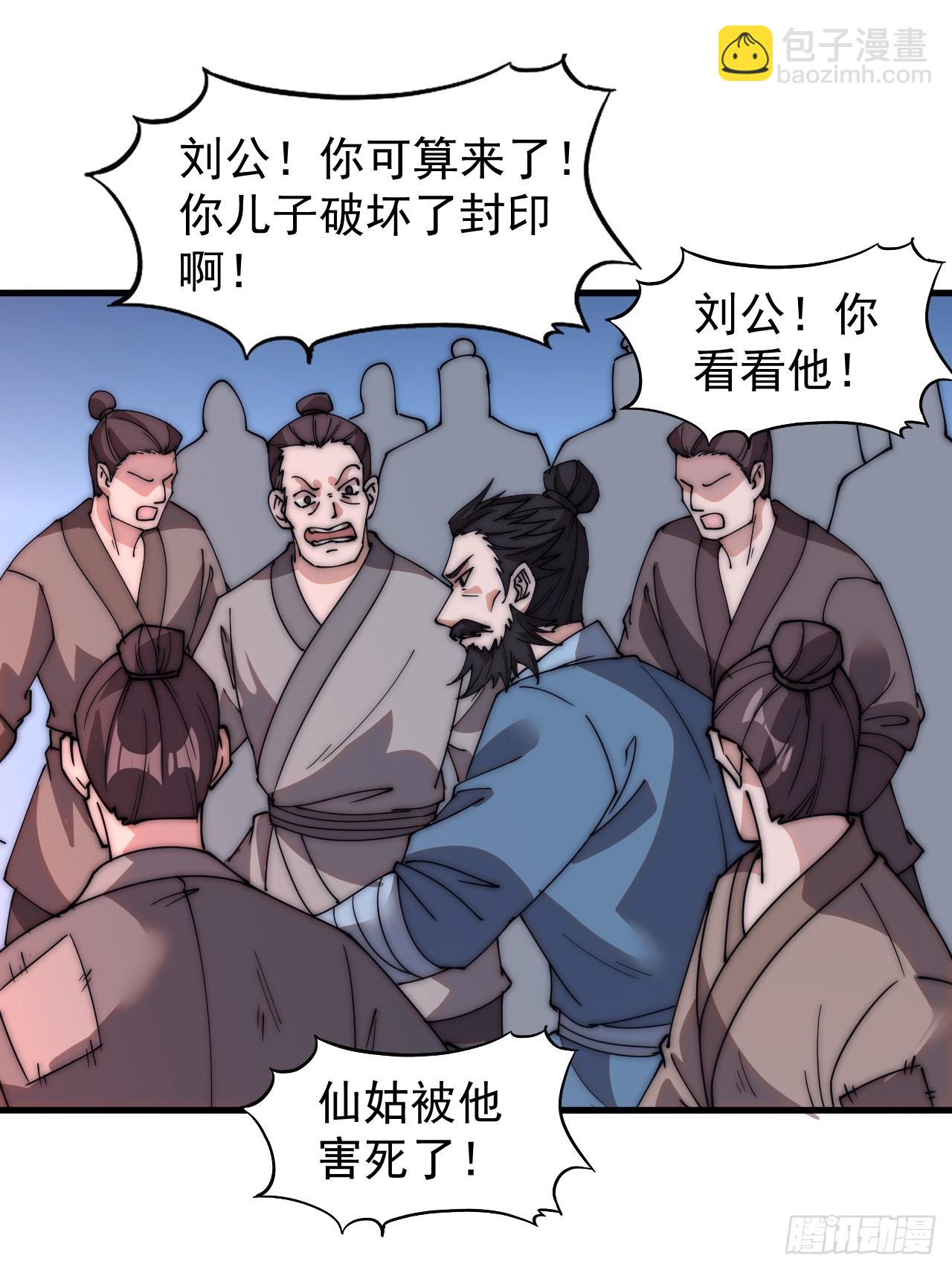 第五百三十一话：杀人鬼36