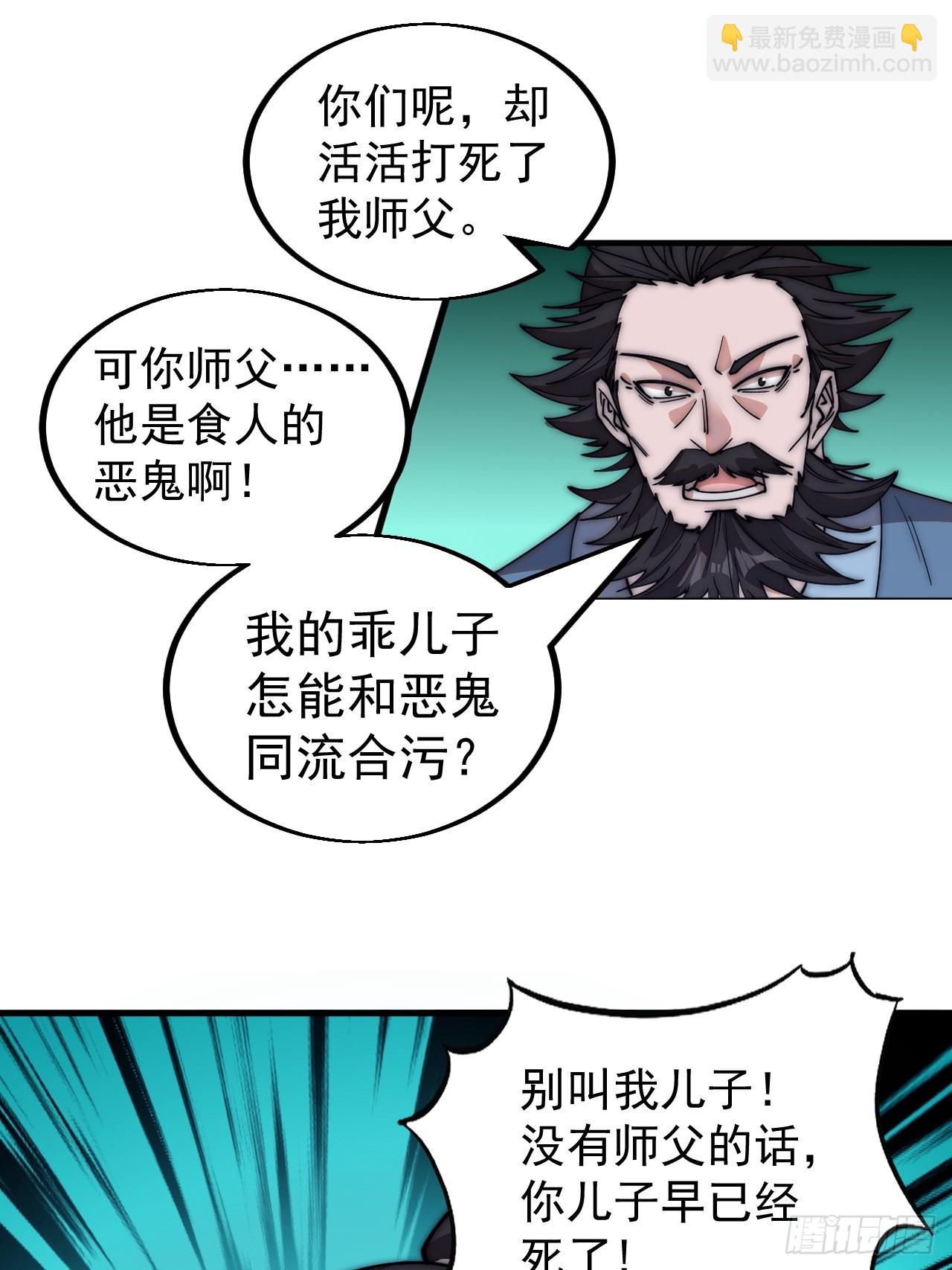 第五百三十一话：杀人鬼40