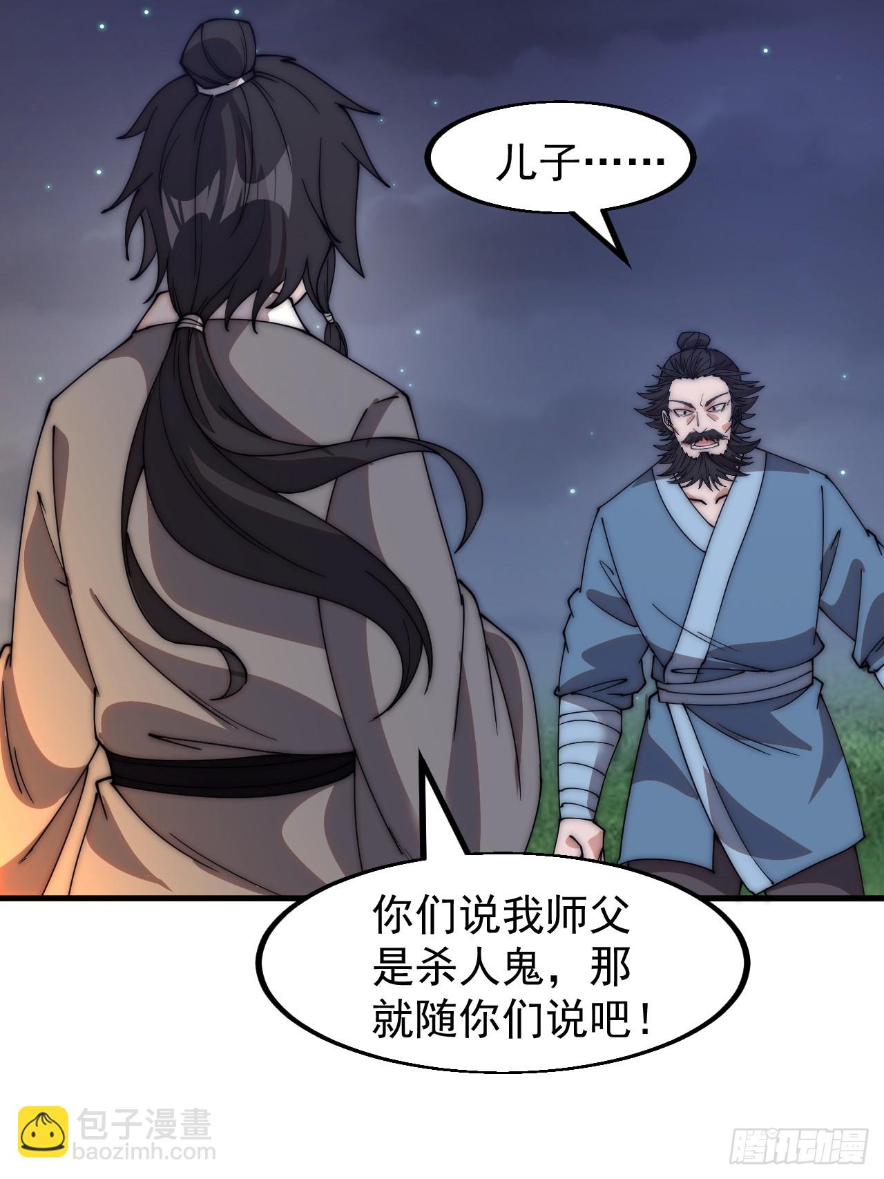 第五百三十一话：杀人鬼42