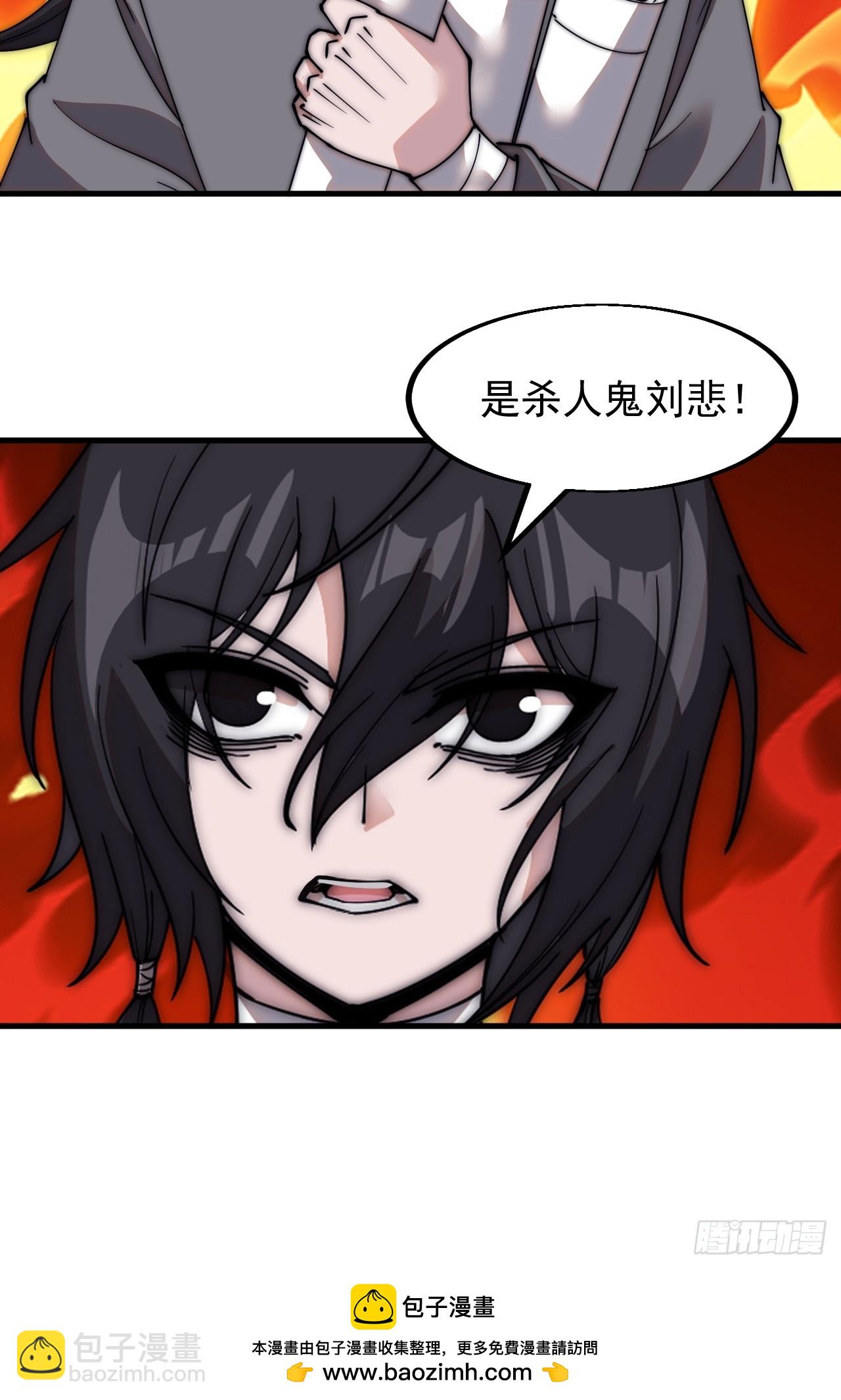 第五百三十一话：杀人鬼44