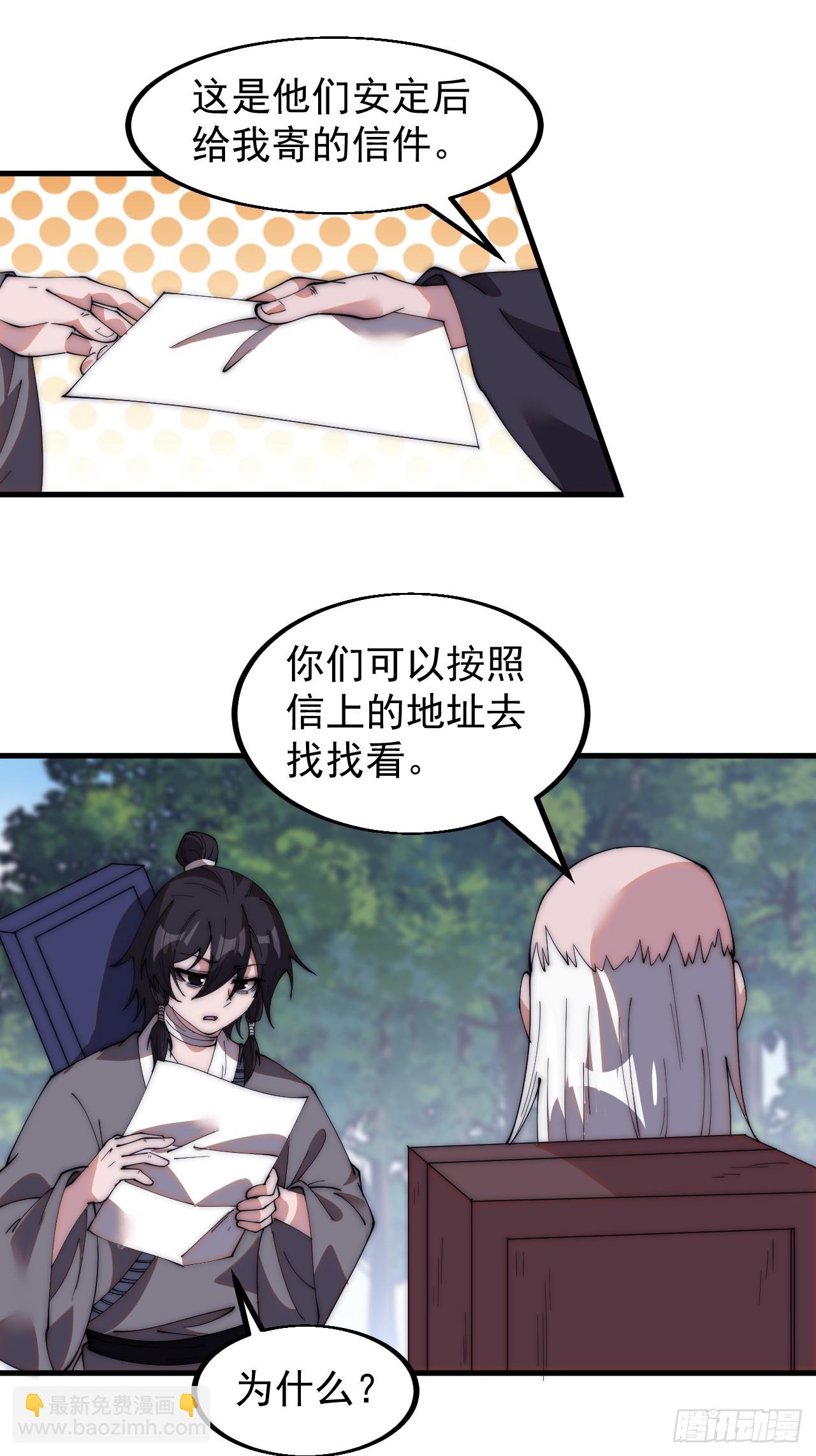 第五百三十三话：了却一桩心事18