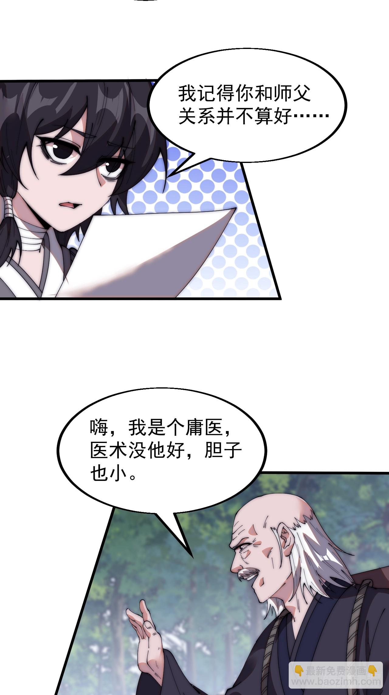 第五百三十三话：了却一桩心事19