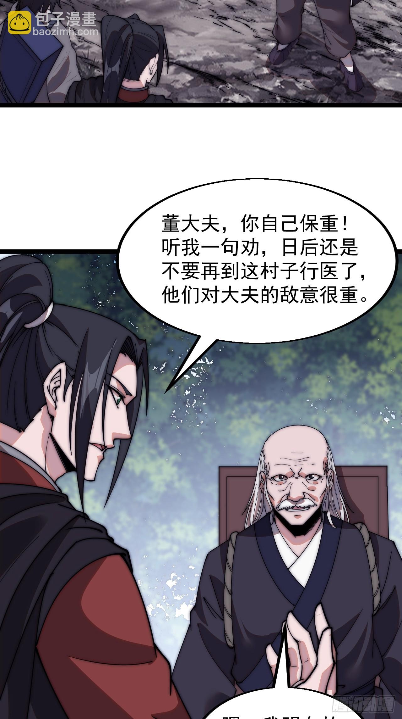 第五百三十三话：了却一桩心事23