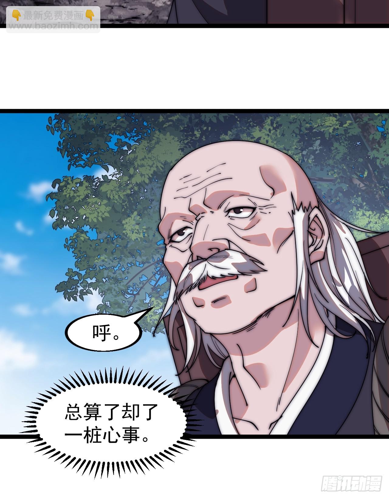 第五百三十三话：了却一桩心事25