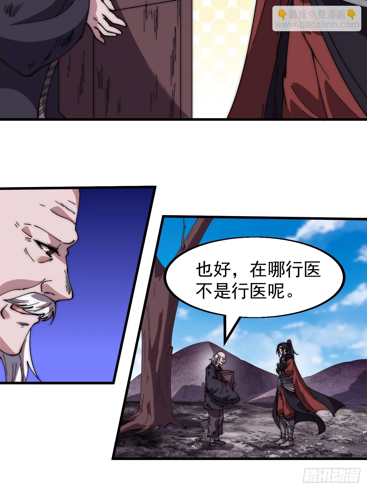 第五百三十四话：隐世医者13