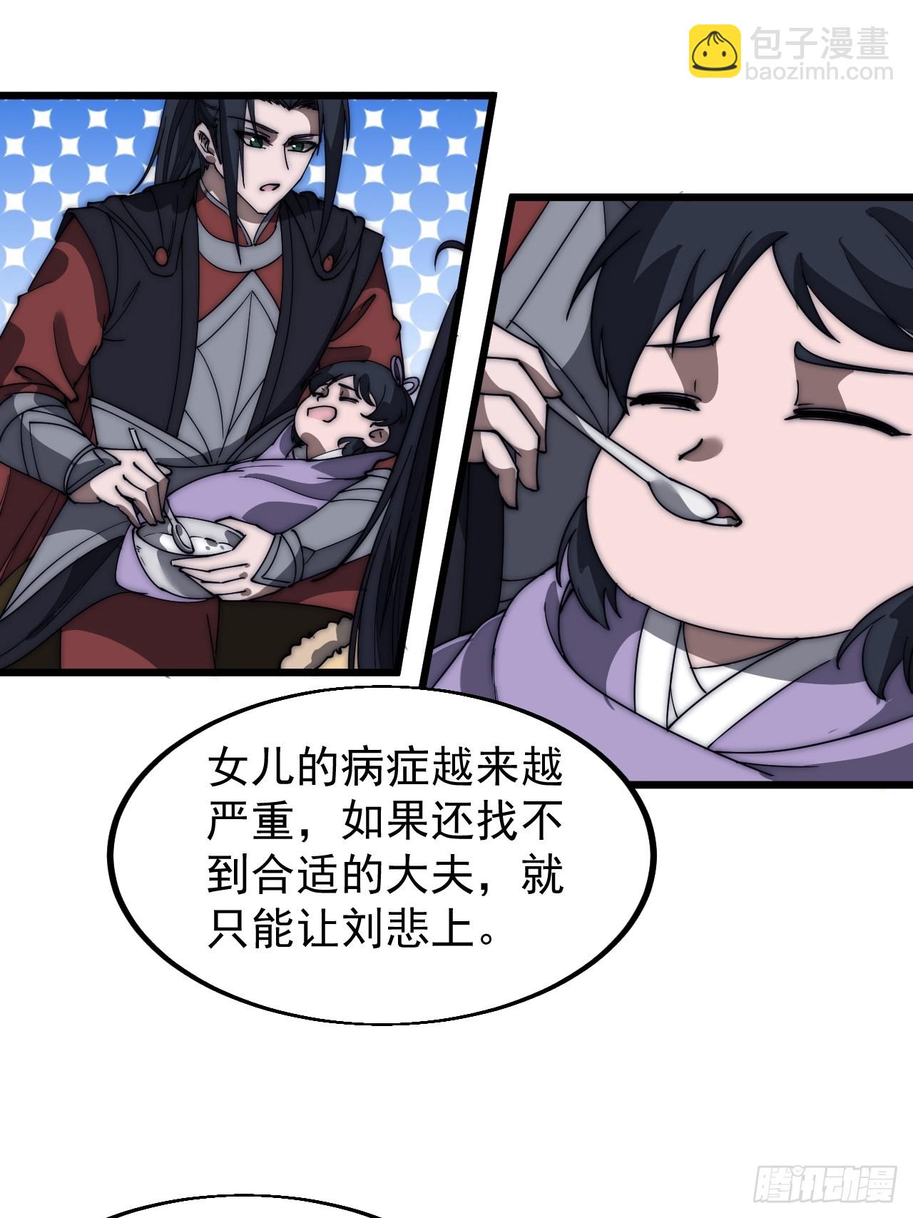 第五百三十四话：隐世医者18