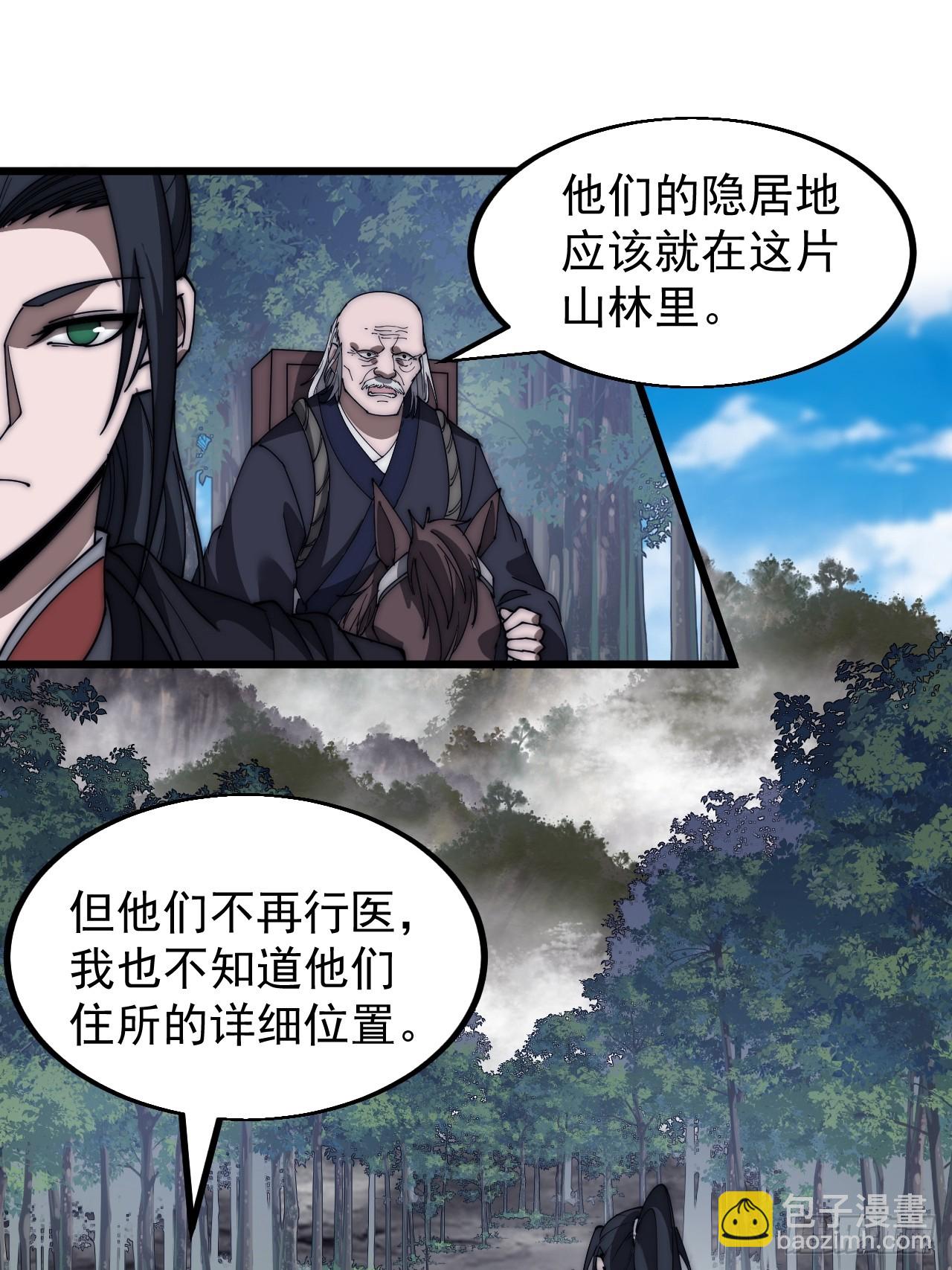第五百三十四话：隐世医者21