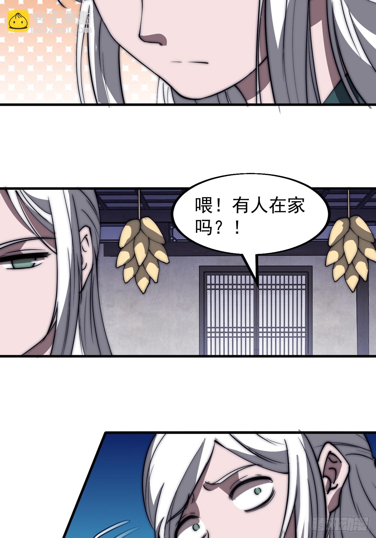 第五百三十四话：隐世医者34