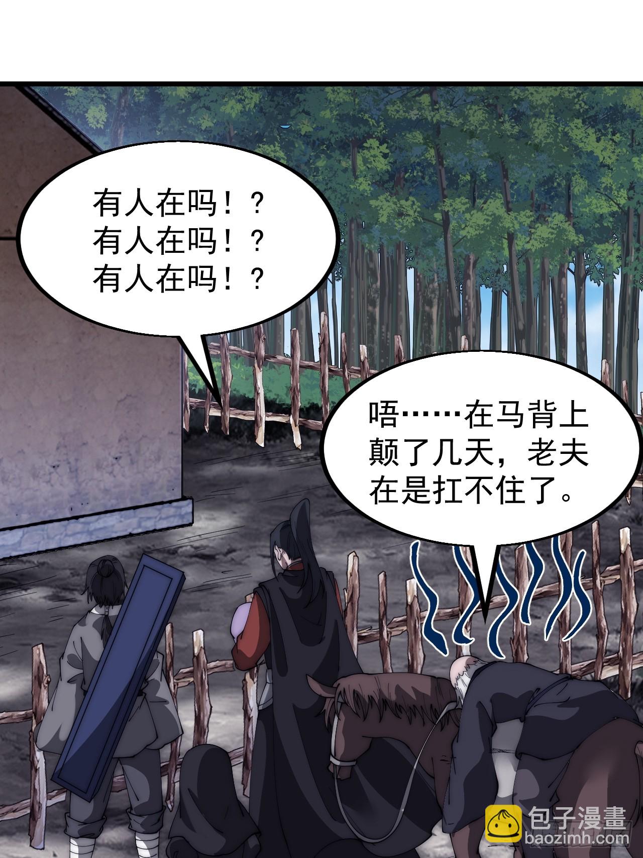 第五百三十四话：隐世医者36