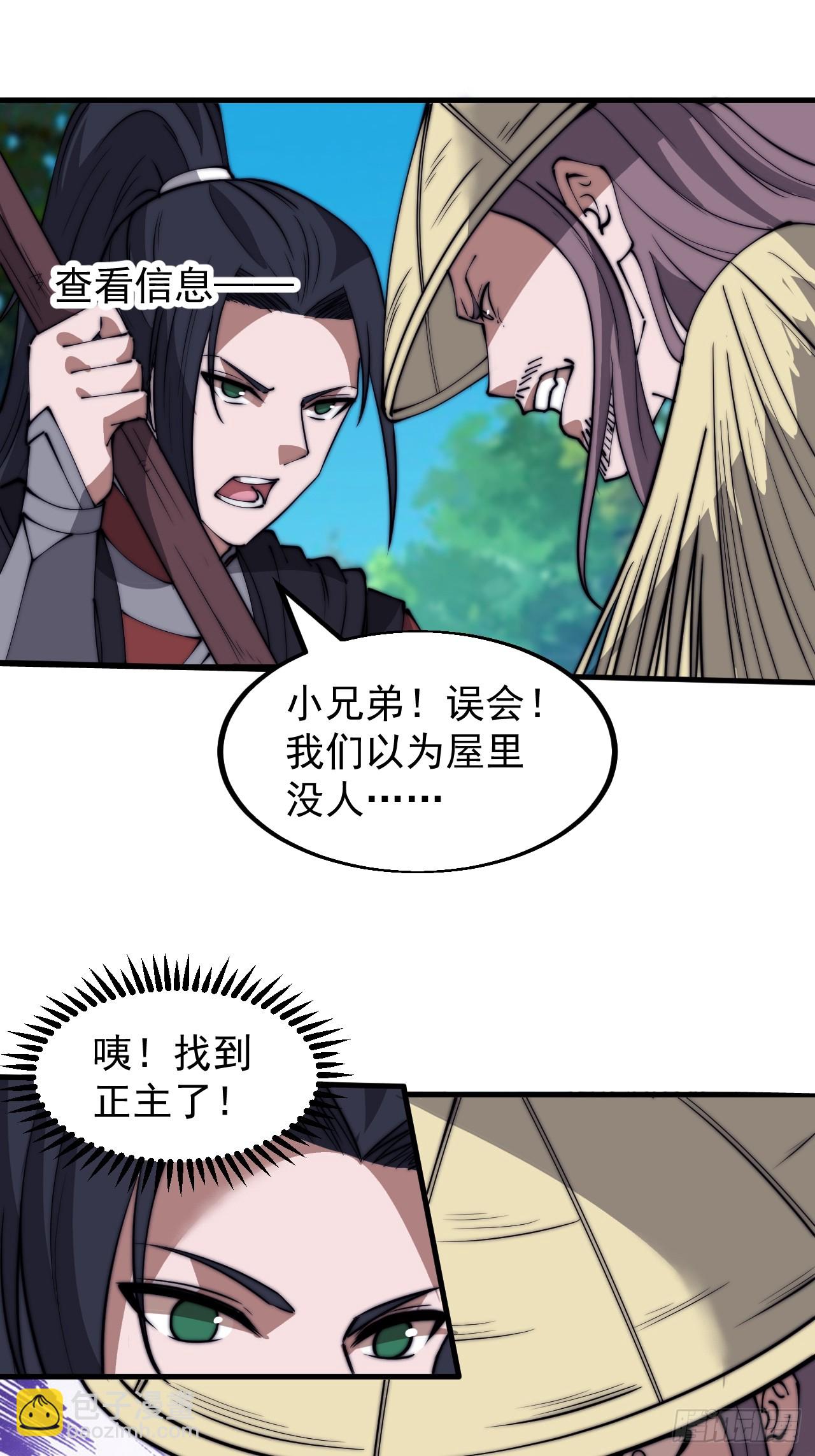 第五百三十四话：隐世医者43