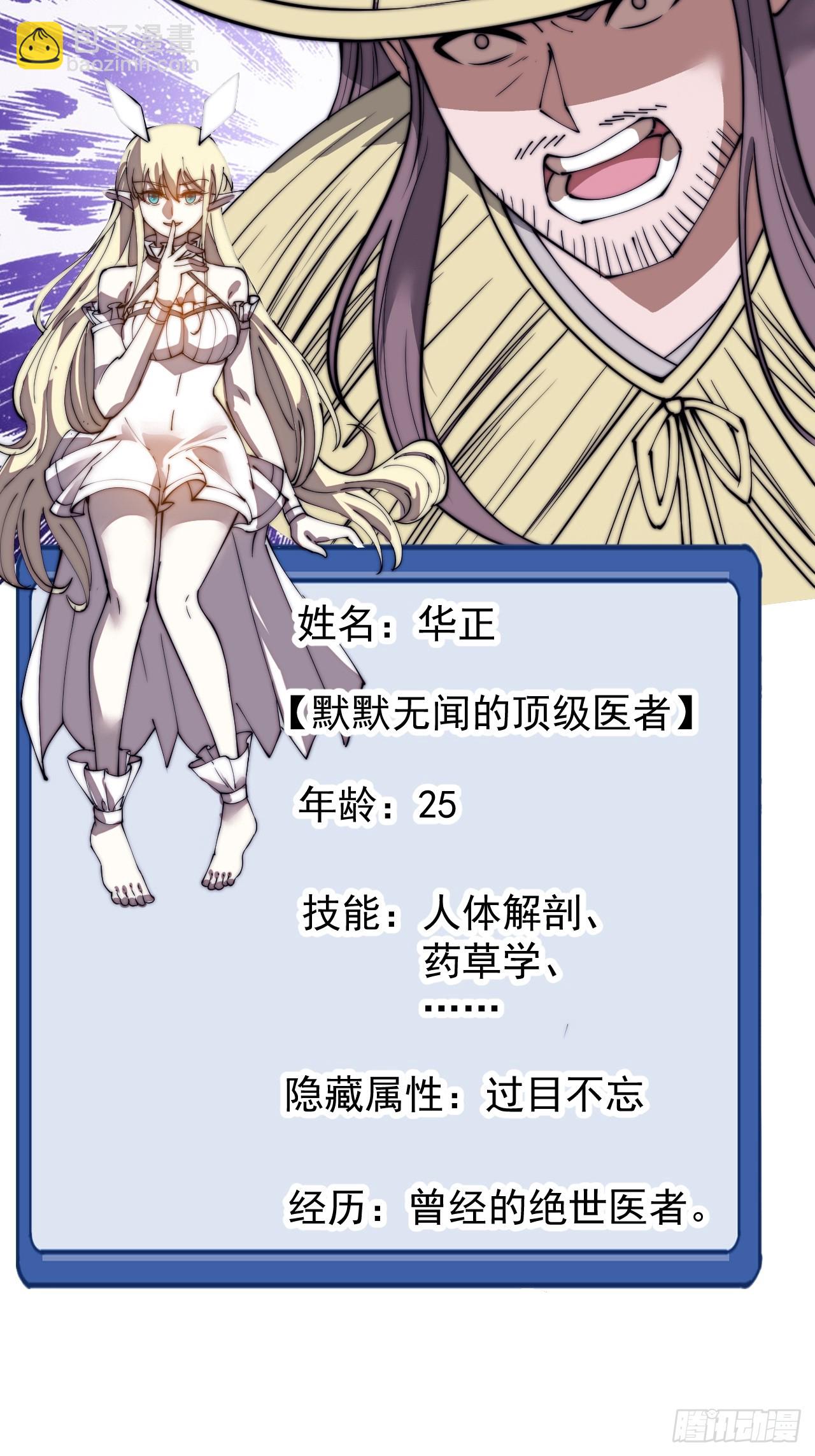 第五百三十四话：隐世医者44