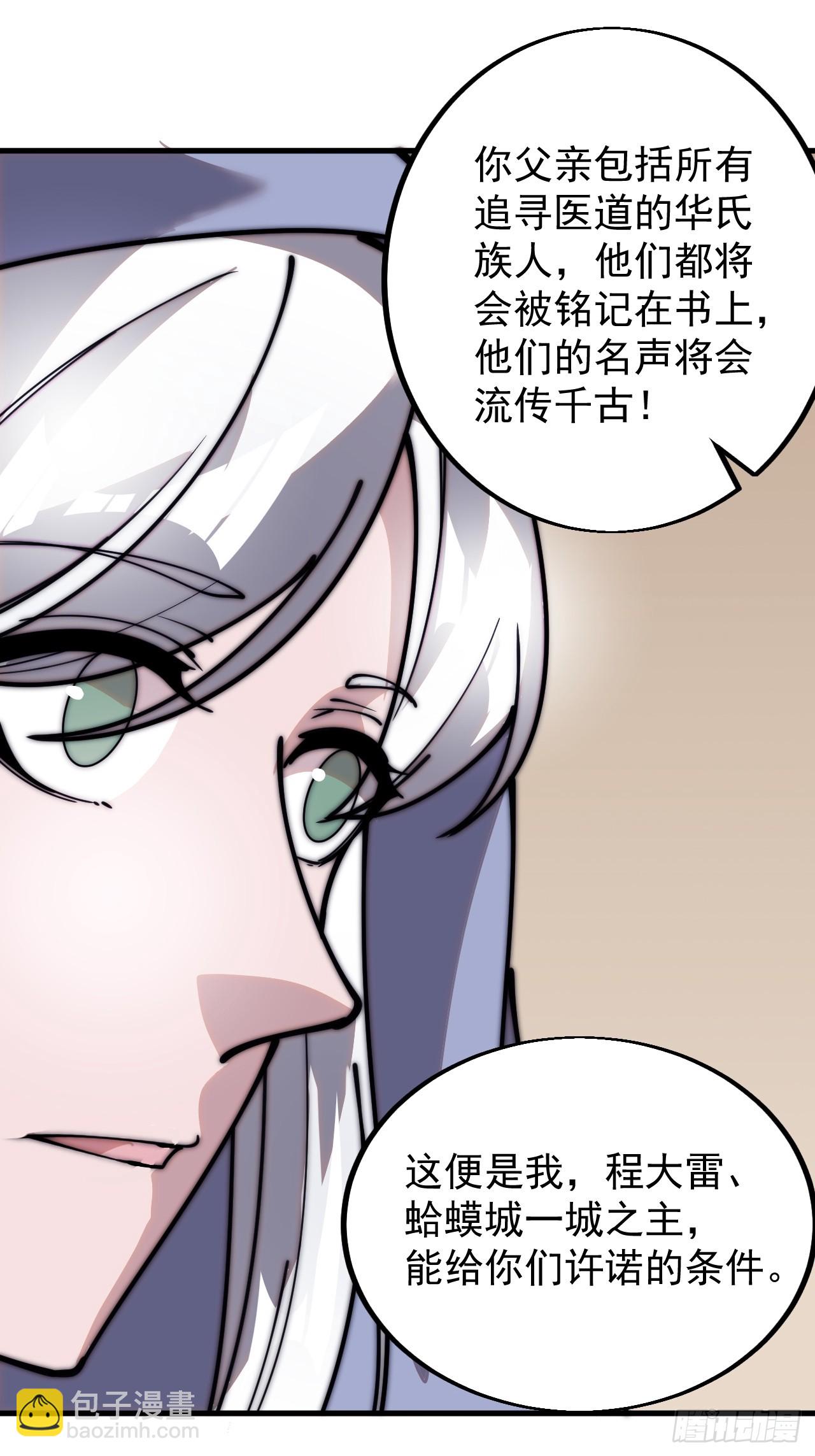 第五百三十七话：开刀11